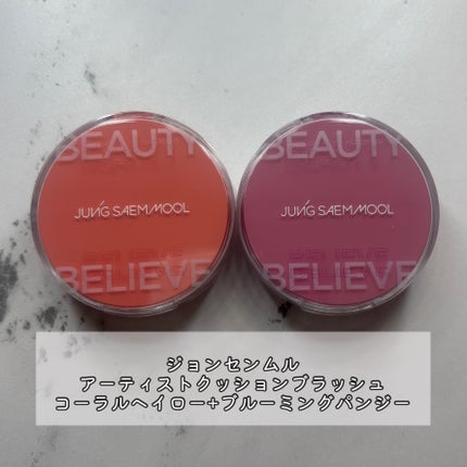 エッセンシャル スキン ヌーダー クッション/JUNG SAEM MOOL/クッションファンデーションを使ったクチコミ(4枚目)