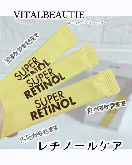 スーパーレチノールC/VITALBEAUTIE/美容サプリメントを使ったクチコミ(1枚目)
