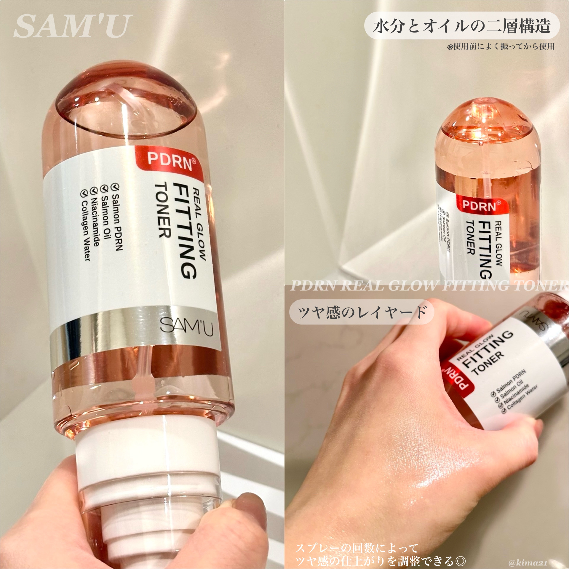 PDRNリアルグロウフィッティングトナー/SAM'U/ミスト状化粧水を使ったクチコミ（2枚目）