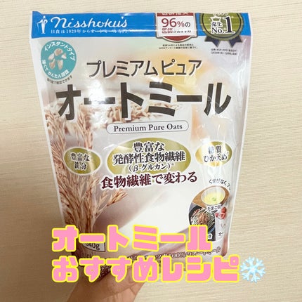 プレミアム ピュア オートミール/ニッショク/オートミールを使ったクチコミ(1枚目)