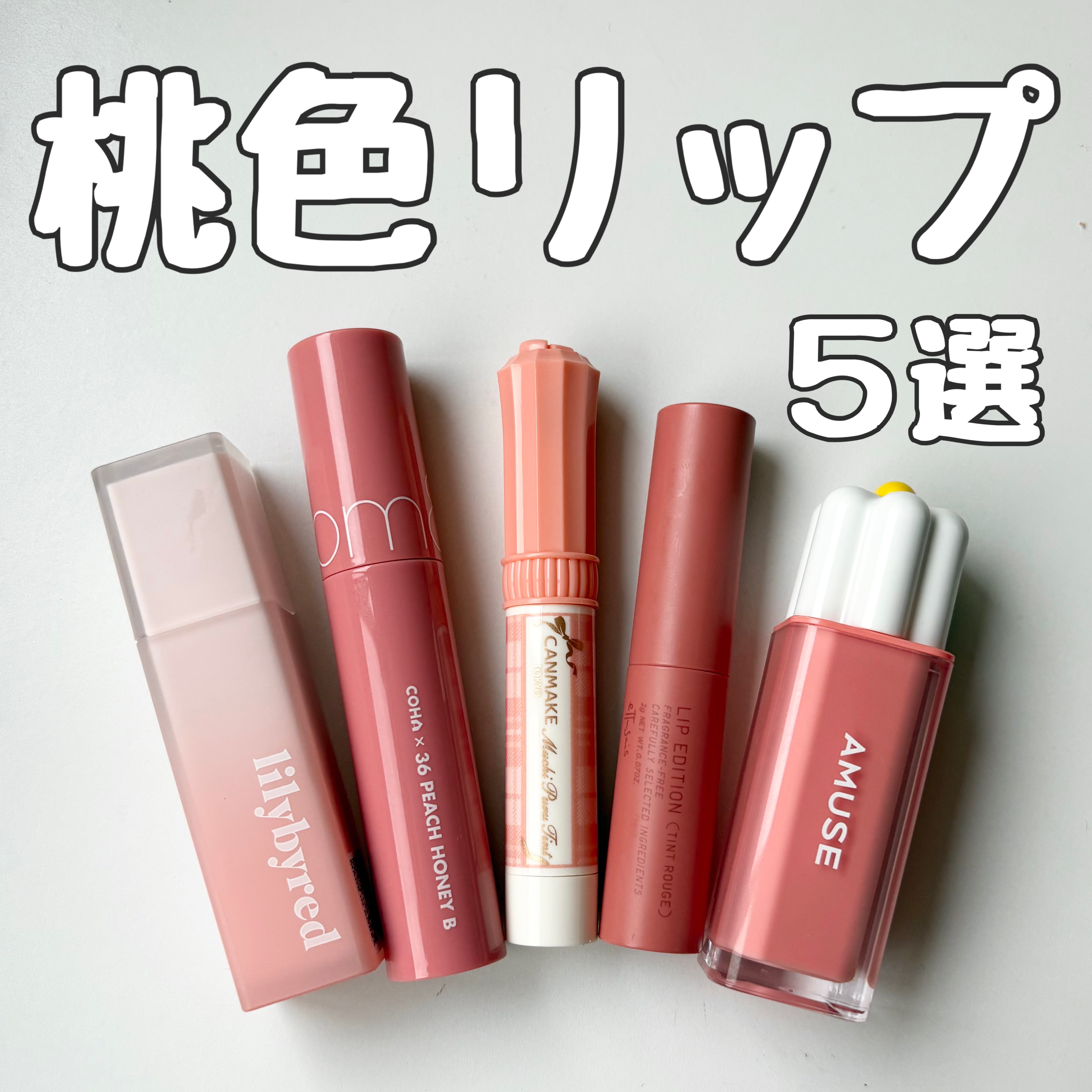 スウィート ライアー ミルキー ティント/lilybyred/口紅を使ったクチコミ（1枚目）