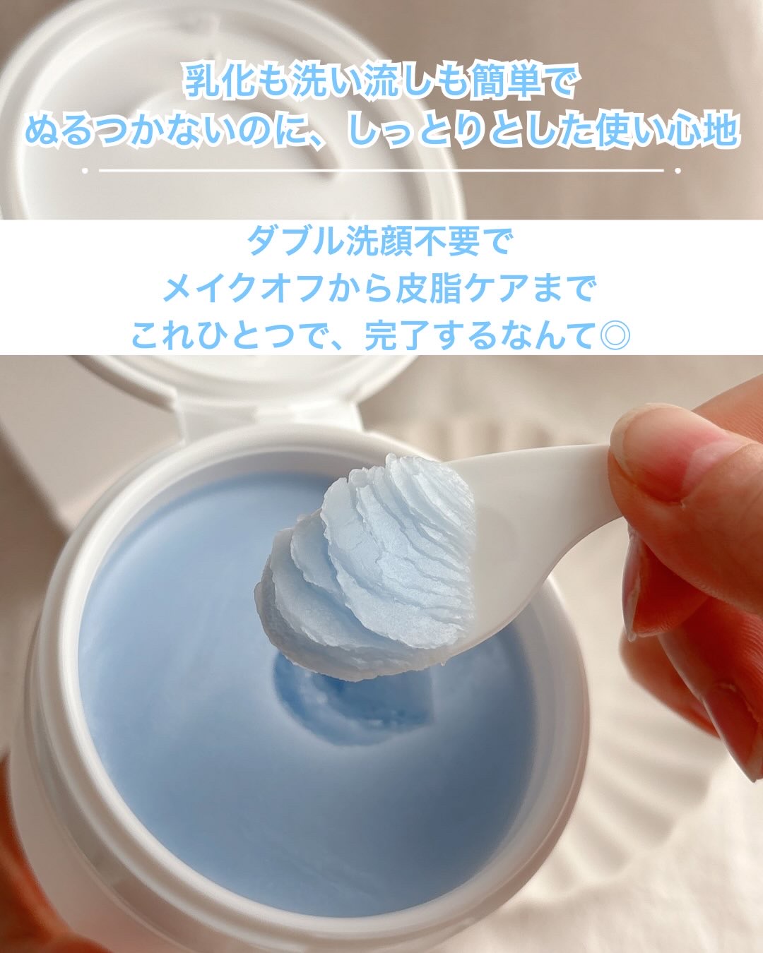 アズレンブルークレンジングバーム/原料工房/クレンジングバームを使ったクチコミ（3枚目）