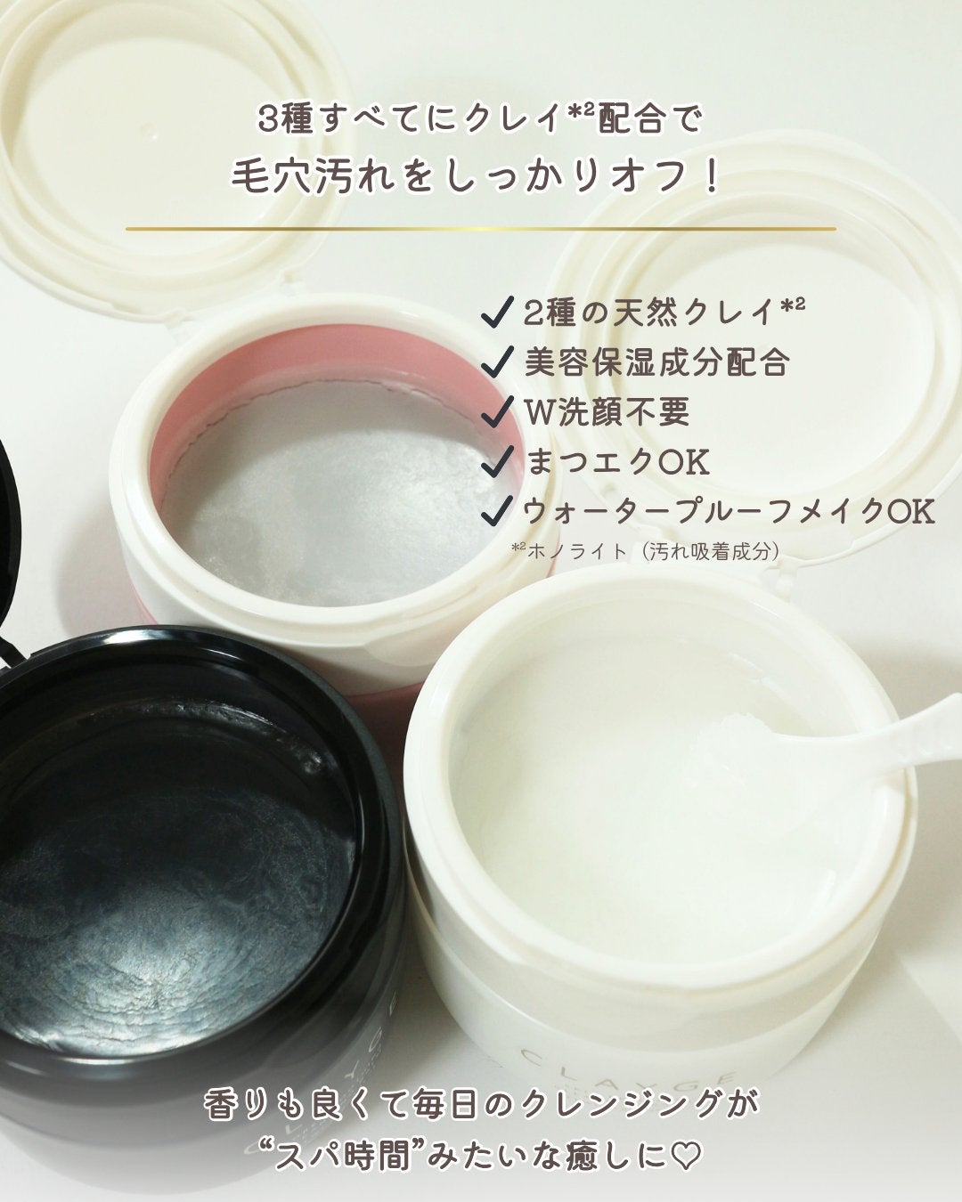 クレージュ モイスチャライジング クレンジングバーム/CLAYGE/クレンジングバームを使ったクチコミ(3枚目)