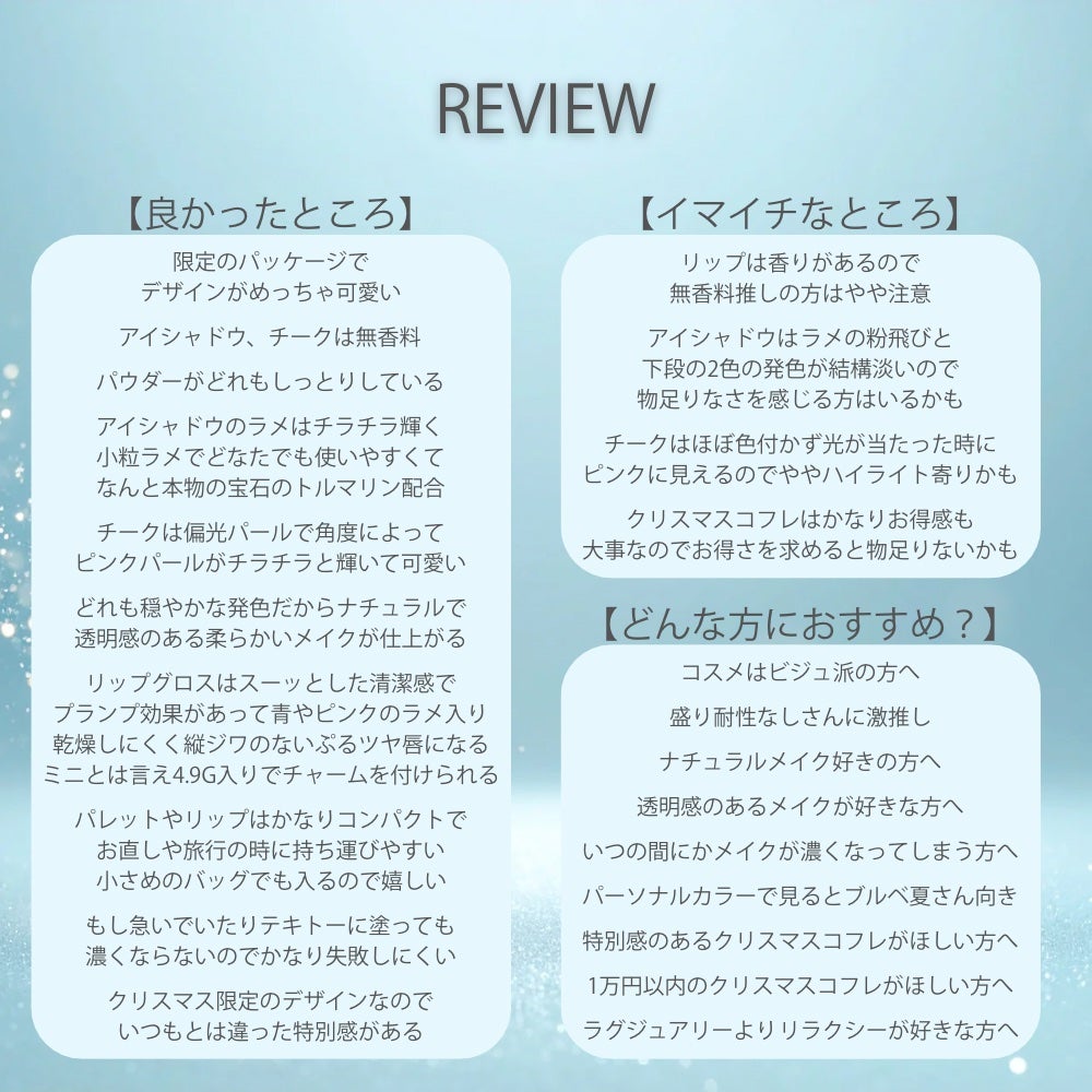 SNIDEL メイクアップコフレ Cheers Again/SNIDEL BEAUTY/メイクアップキットを使ったクチコミ(6枚目)