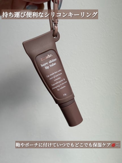 ベアシャインリップチューブ/mude./リップマスクを使ったクチコミ(3枚目)