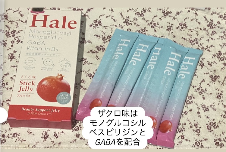 Hale チアシード入りゼリー/JP FUNCTION/美容サプリメントを使ったクチコミ（2枚目）