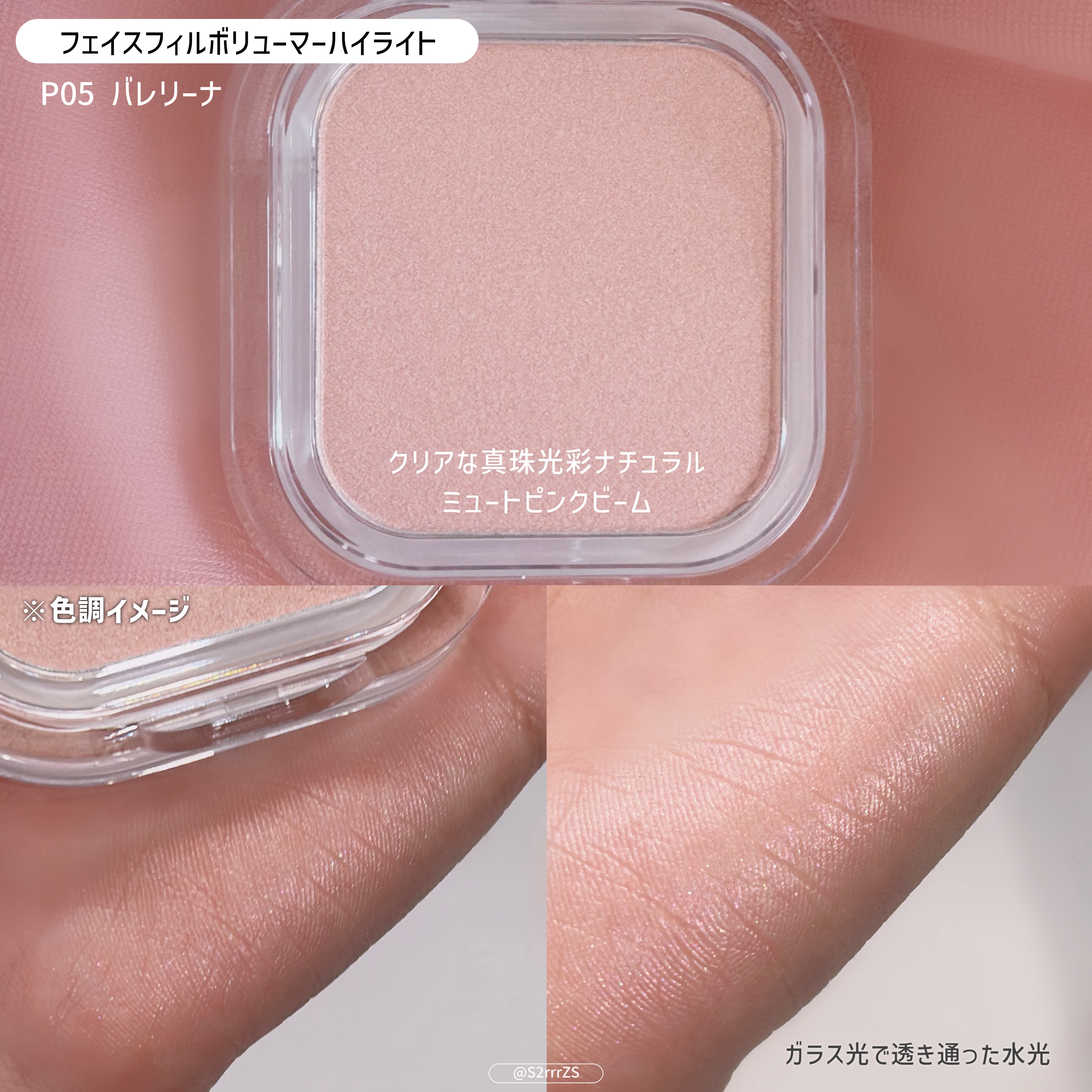 フェイスボリューマーハイライター/mude./パウダーハイライトを使ったクチコミ（3枚目）