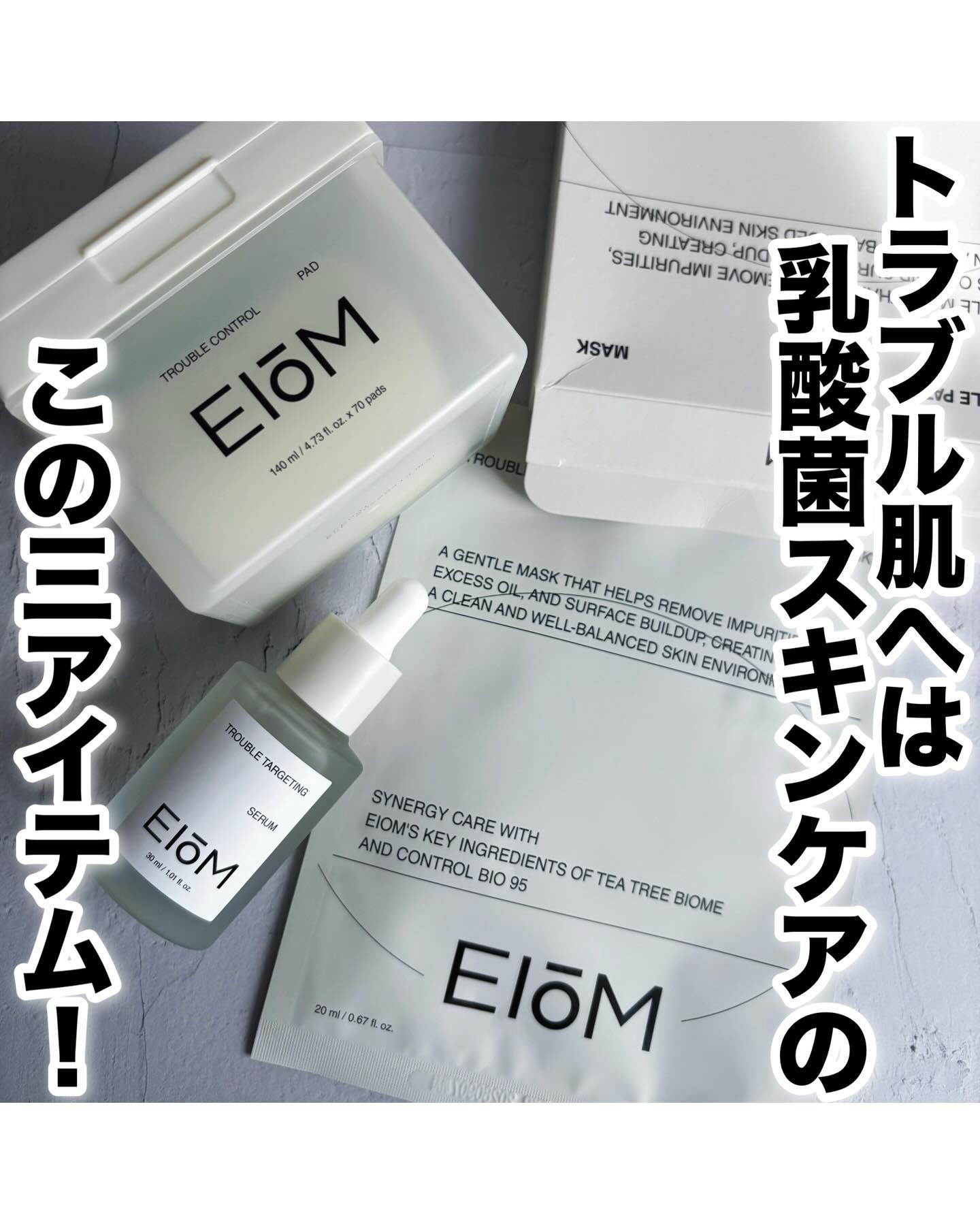 トラブルパッチマスク/EIOM/その他スキンケアを使ったクチコミ（1枚目）