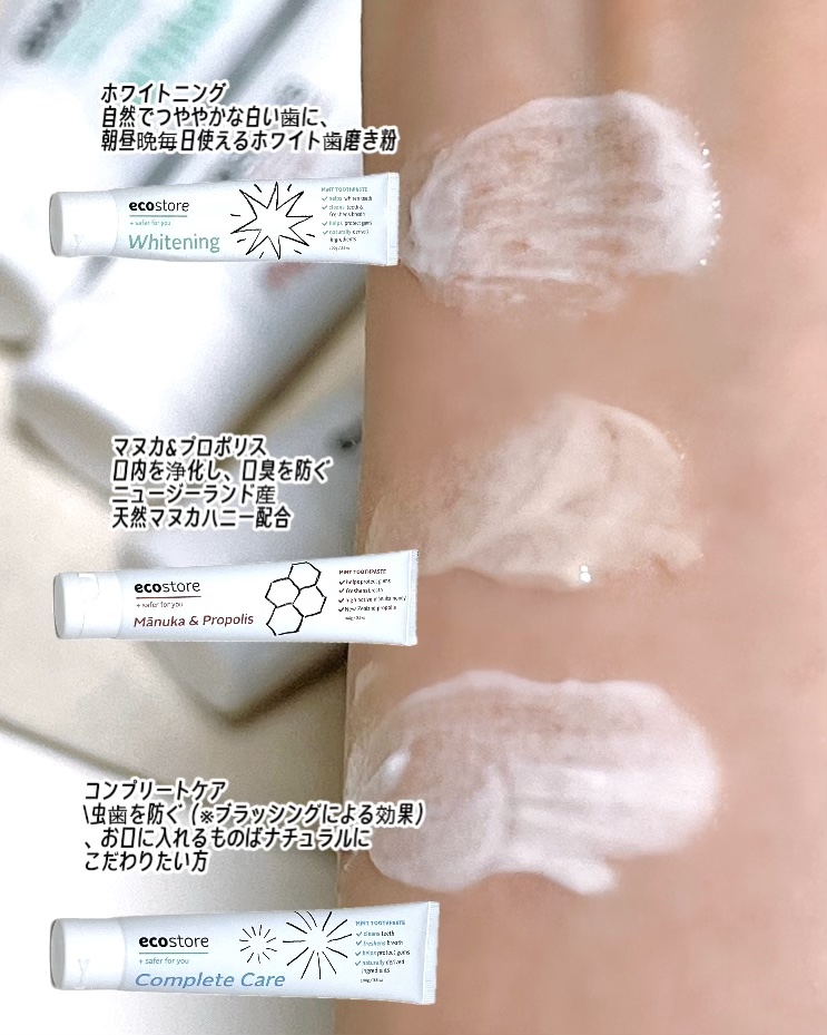 トゥースペースト＜ホワイトニング＞/ecostore/歯磨き粉を使ったクチコミ（3枚目）