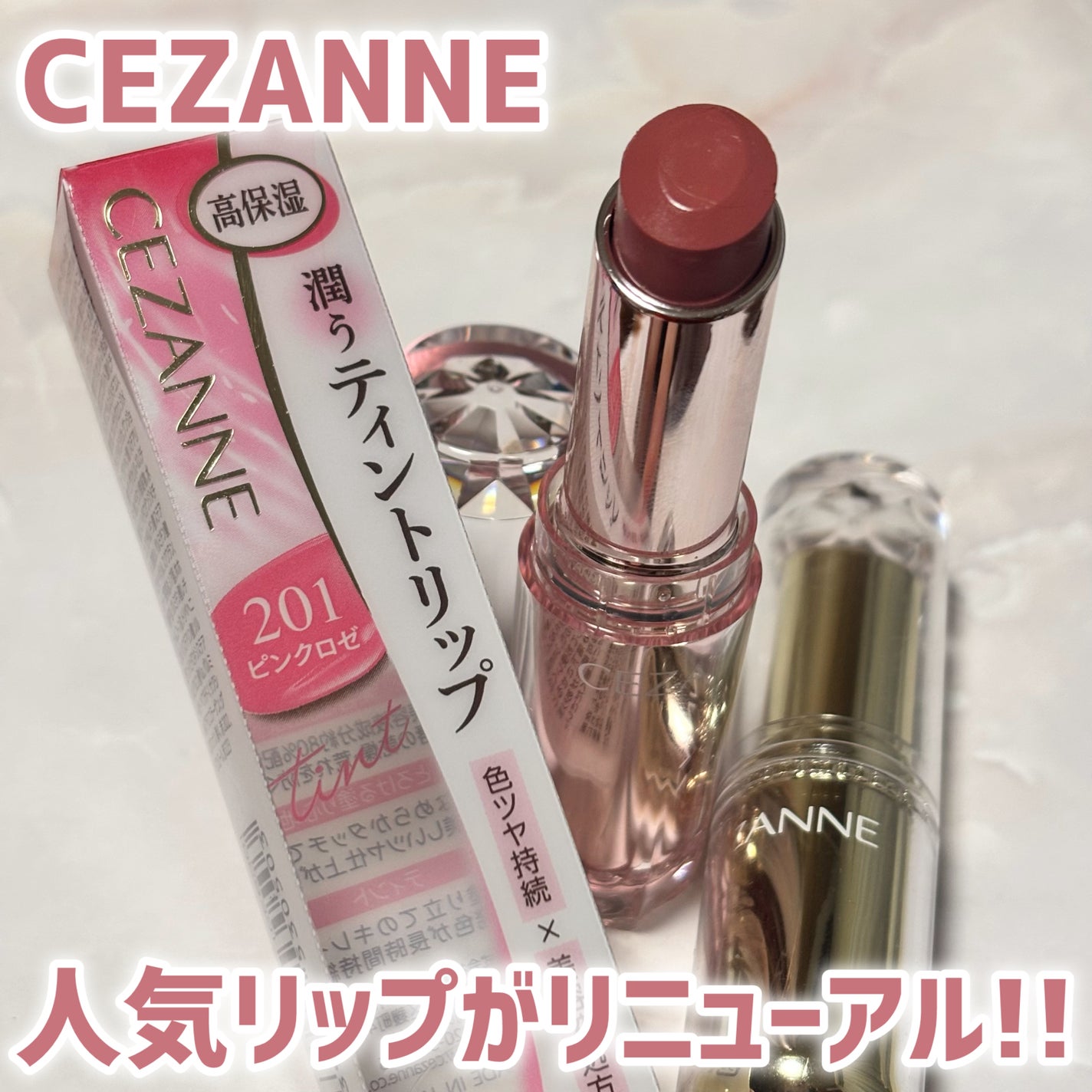 ラスティンググロスリップN/CEZANNE/口紅・グロス・リップライナー・リップケアを使ったクチコミ(1枚目)