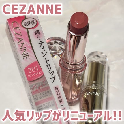 ラスティンググロスリップN/CEZANNE/口紅・グロス・リップライナー・リップケアを使ったクチコミ(1枚目)