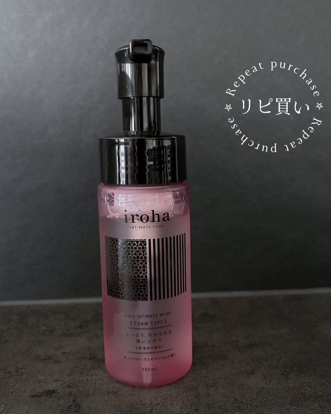 ❁.˚‧º‧┈リピ買い┈‧º·˚. ❁

iroha INTIMATE CARE
イロハ インティメートウォッシュ フォームタイプ ダマスクローズとゼラニウムの香り

他の香りも買ったことがありますが、この香りが1番好きだったので、リピ買い