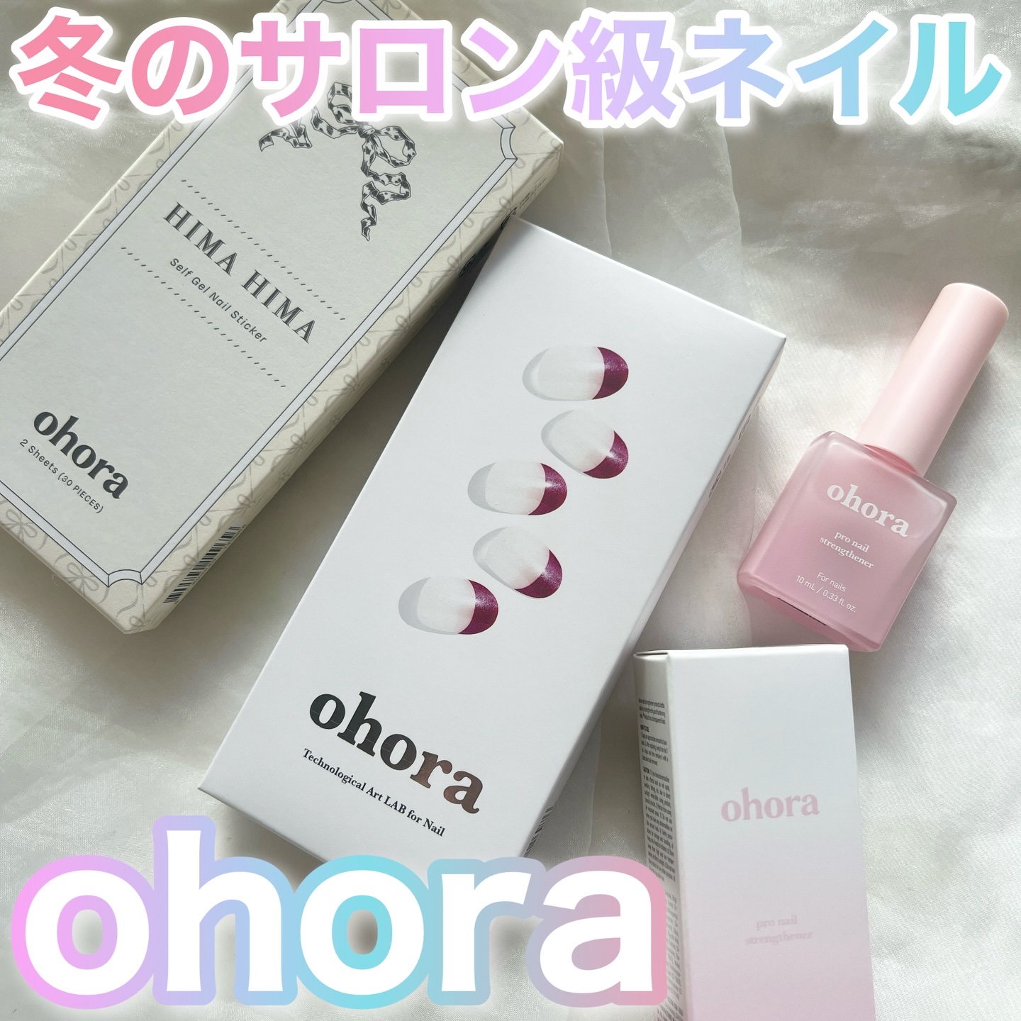 オホーラ プロイージーピールリムーバー/ohora/除光液を使ったクチコミ（1枚目）