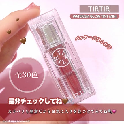 ウォーターリズムグロウティント/TIRTIR(ティルティル)/リップティントを使ったクチコミ(7枚目)