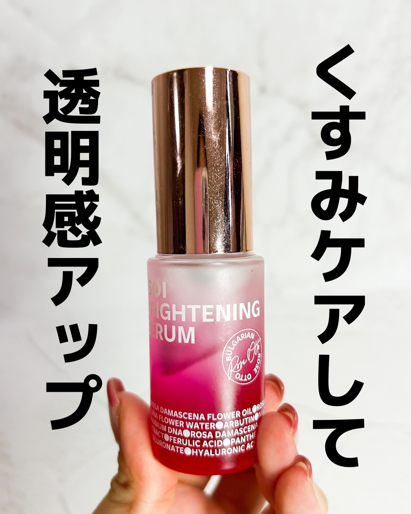 ブライトニングセラム /ISOI/美容液を使ったクチコミ（1枚目）