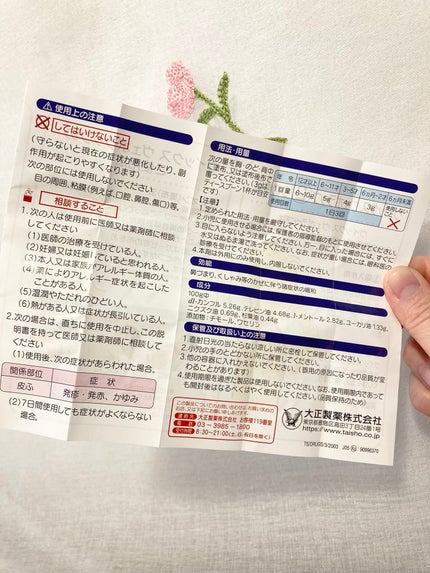 ヴィックスヴェポラッブ/ヴィックスヴェポラッブ/その他を使ったクチコミ(9枚目)