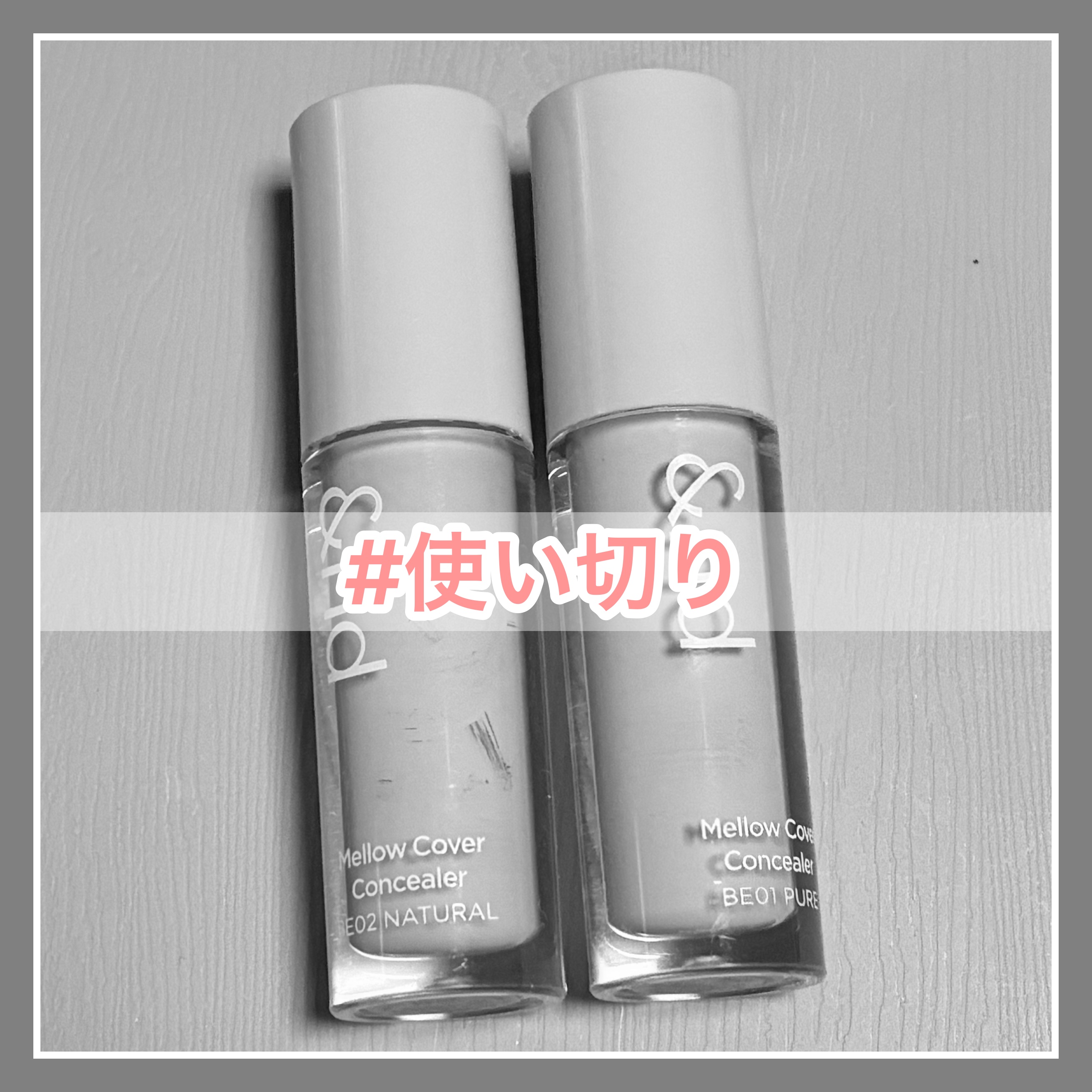 メロウカバーコンシーラー/&nd by rom&nd/リキッドコンシーラーを使ったクチコミ（1枚目）