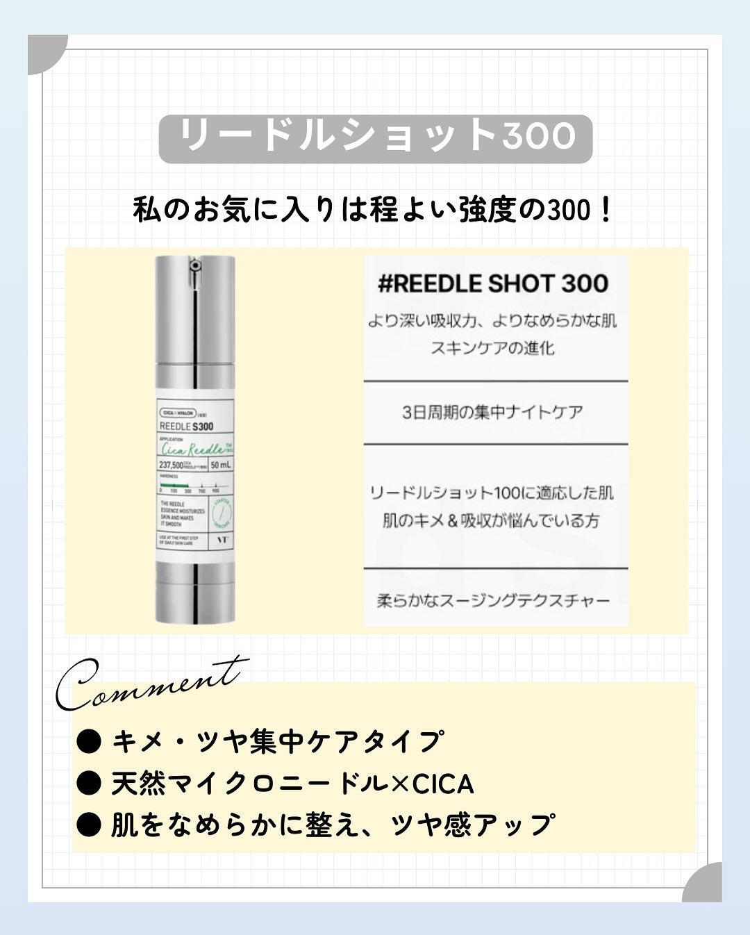 リードルショット100/VT/美容液を使ったクチコミ(5枚目)