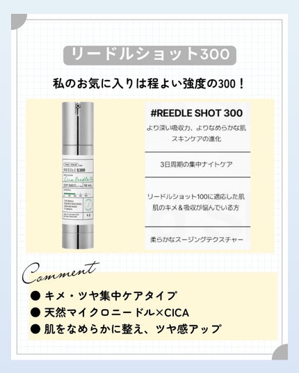 リードルショット100/VT/美容液を使ったクチコミ(5枚目)