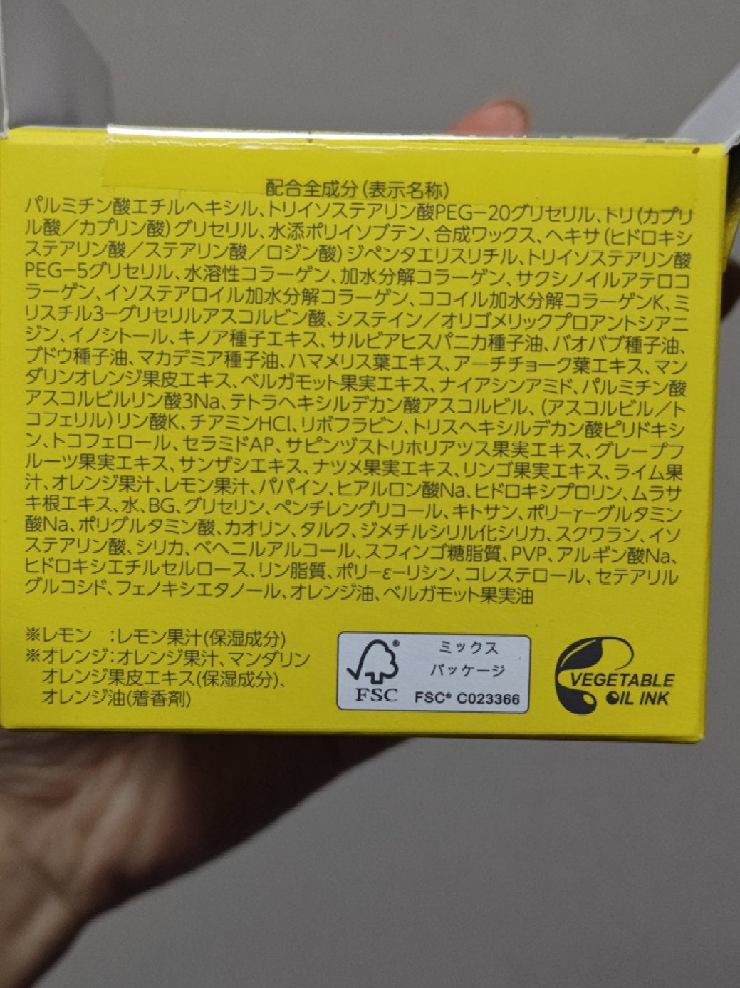 スムースクレンジングバーム VC7/PERFECT ONE FOCUS/クレンジングバームを使ったクチコミ(4枚目)