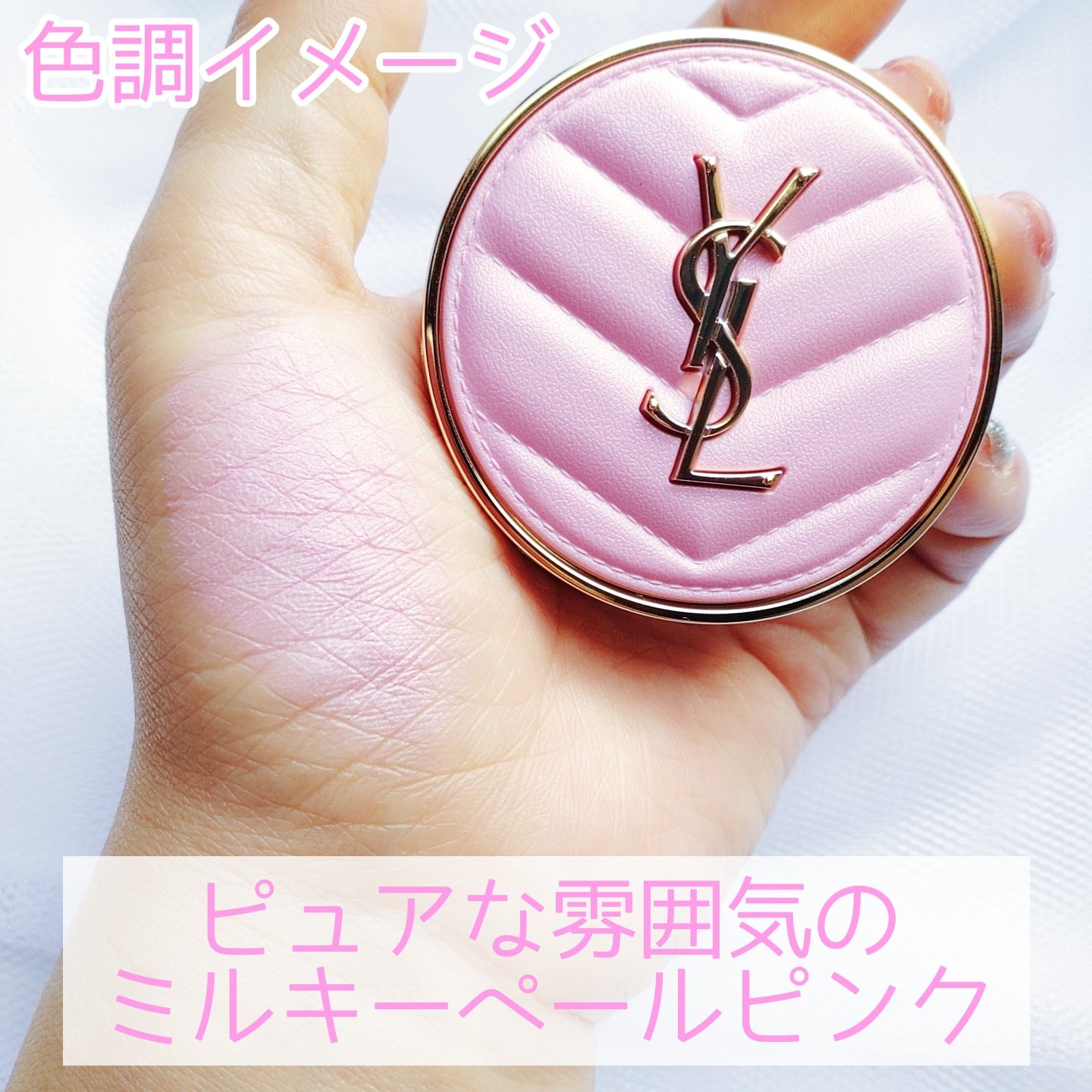 YSL メイクミーブラッシュ パウダー/YVES SAINT LAURENT BEAUTE/パウダーチークを使ったクチコミ（3枚目）