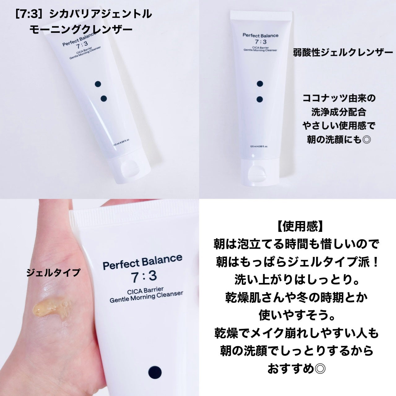 シカバリアジェントルモーニングクレンザー/B:lab/洗顔フォームを使ったクチコミ(4枚目)