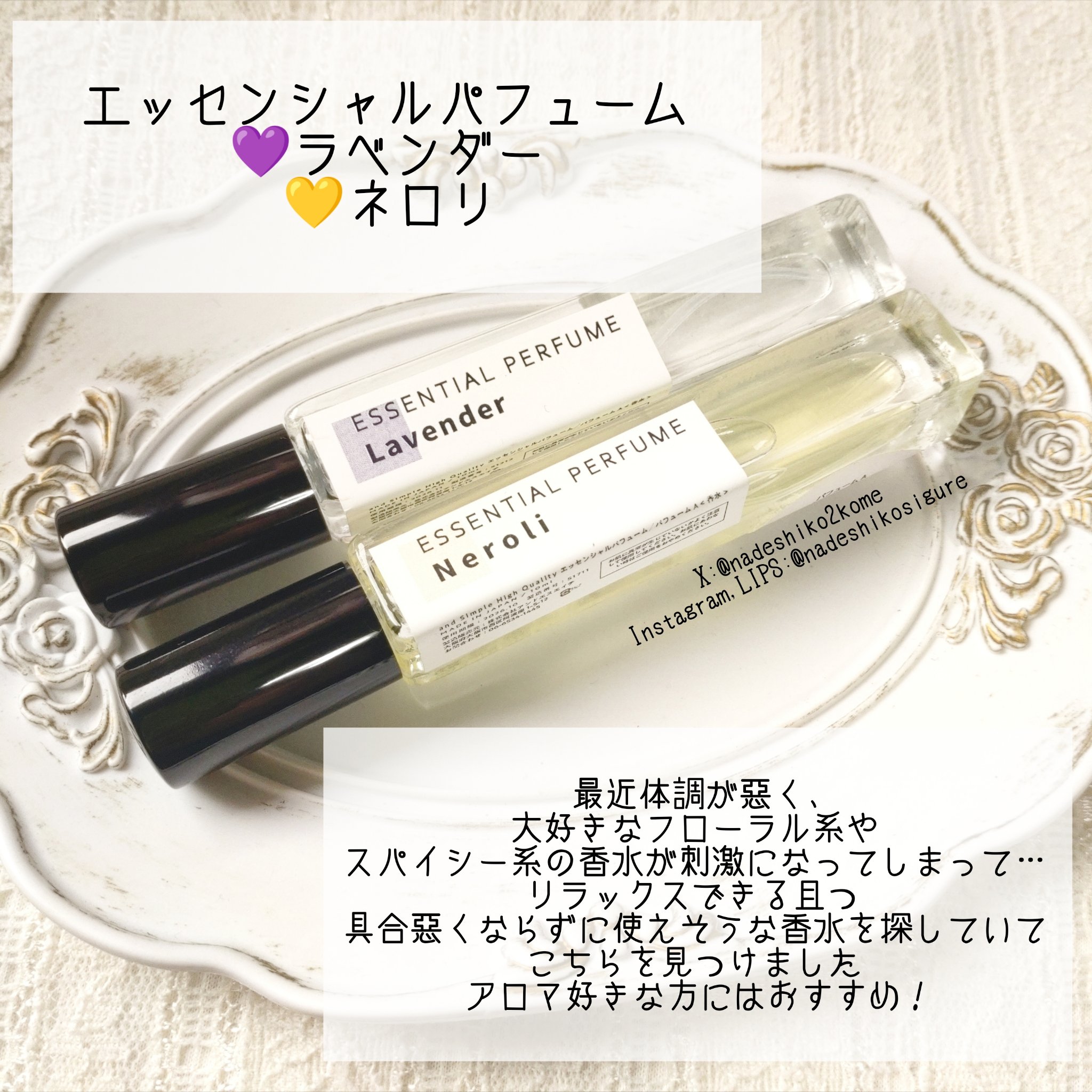 エッセンシャルパフューム/&sh/香水(その他)を使ったクチコミ（2枚目）