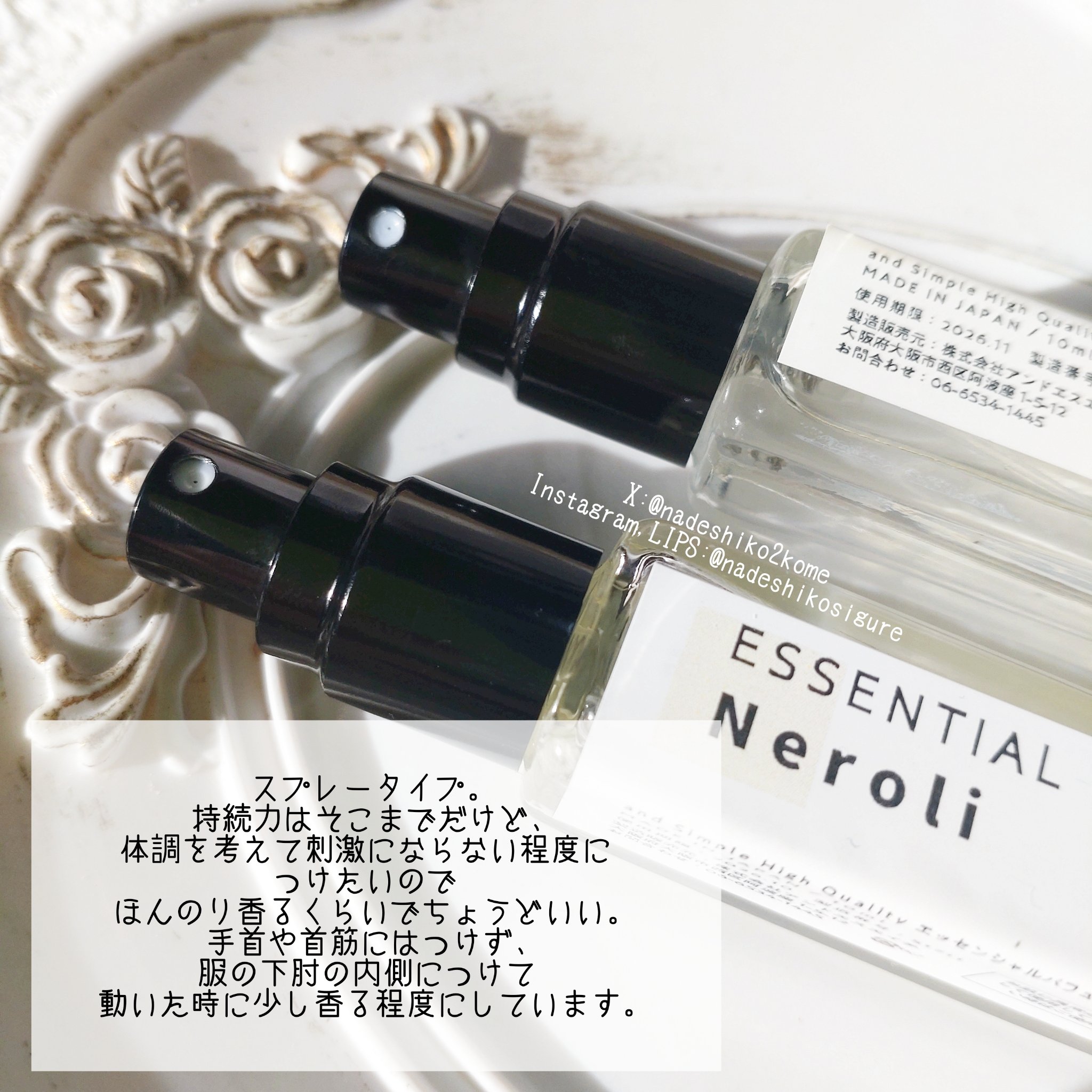 エッセンシャルパフューム/&sh/香水(その他)を使ったクチコミ（3枚目）