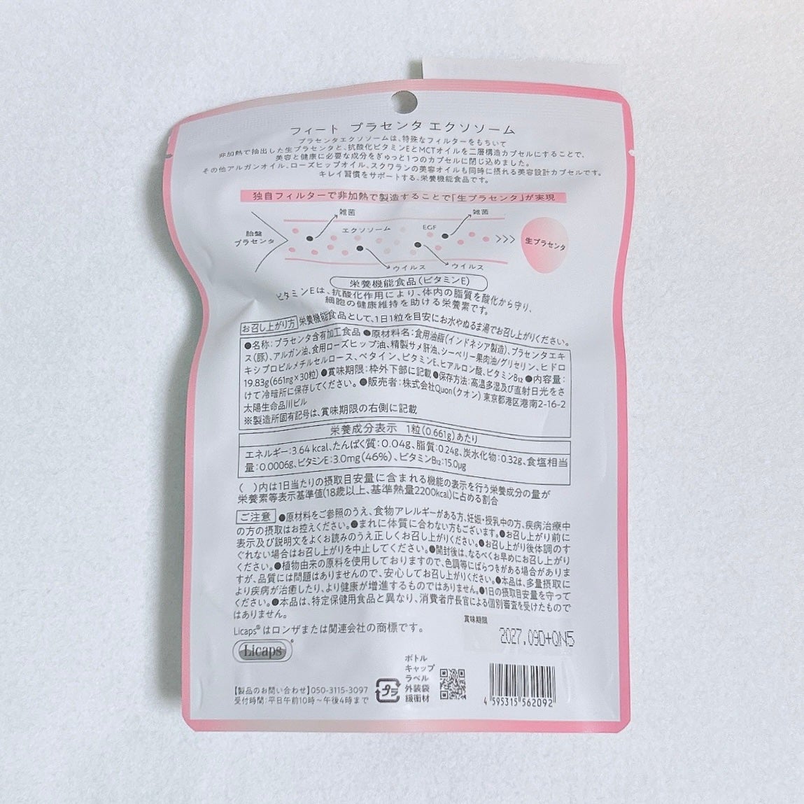 フィート ブライト プラセンタ エクソソーム【栄養機能食品 (ビタミンE)】/Feat./美容サプリメントを使ったクチコミ(5枚目)