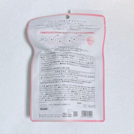 フィート ブライト プラセンタ エクソソーム【栄養機能食品 (ビタミンE)】/Feat./美容サプリメントを使ったクチコミ(5枚目)