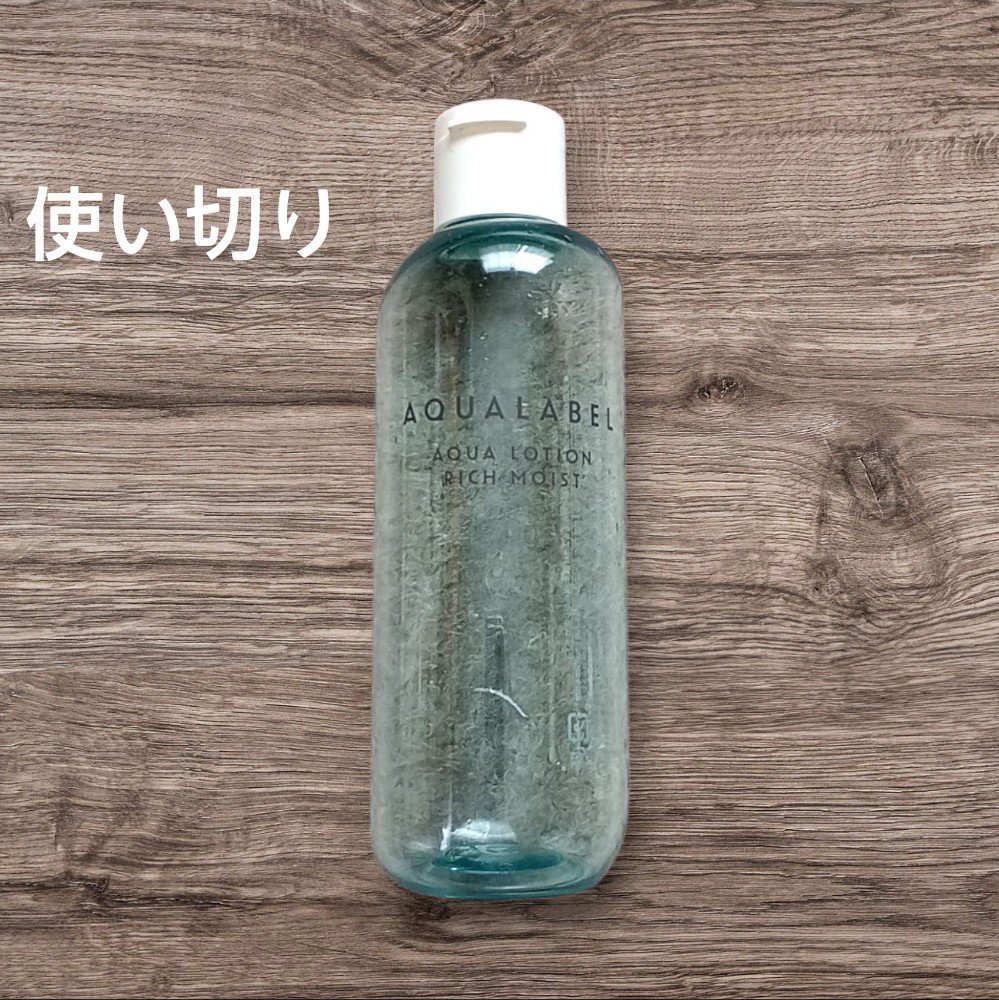 今みたいに色々もらう前は スキンケアはアクアレーベル使ってました。

これも買いだめしてたやつ。

いいよねぇ、アクアレーベル。
案件もらえなくなる時が来たら またアクアレーベルに お世話になると思う😊