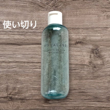 エミ✿投稿ある方フォロバ100 on LIPS 「今みたいに色々もらう前はスキンケアはアクアレーベル使ってました..」(1枚目)