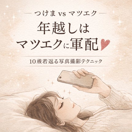 スカルプD アイラッシュセラム プレミアム/アンファー(スカルプD)/まつげ美容液を使ったクチコミ(1枚目)