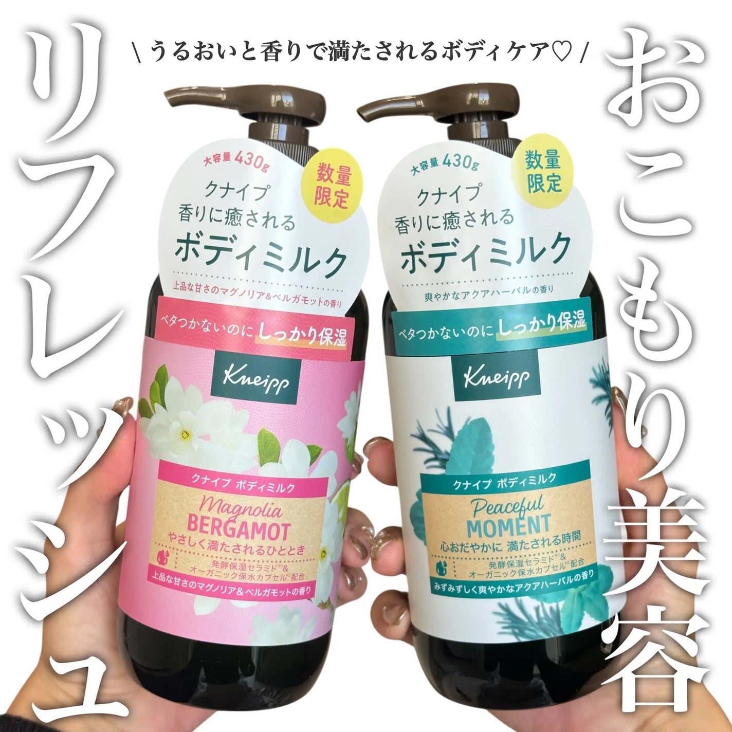 クナイプ 泡ボディウォッシュ ピースフルモーメント アクアハーバルの香り/クナイプ/ボディソープを使ったクチコミ(1枚目)