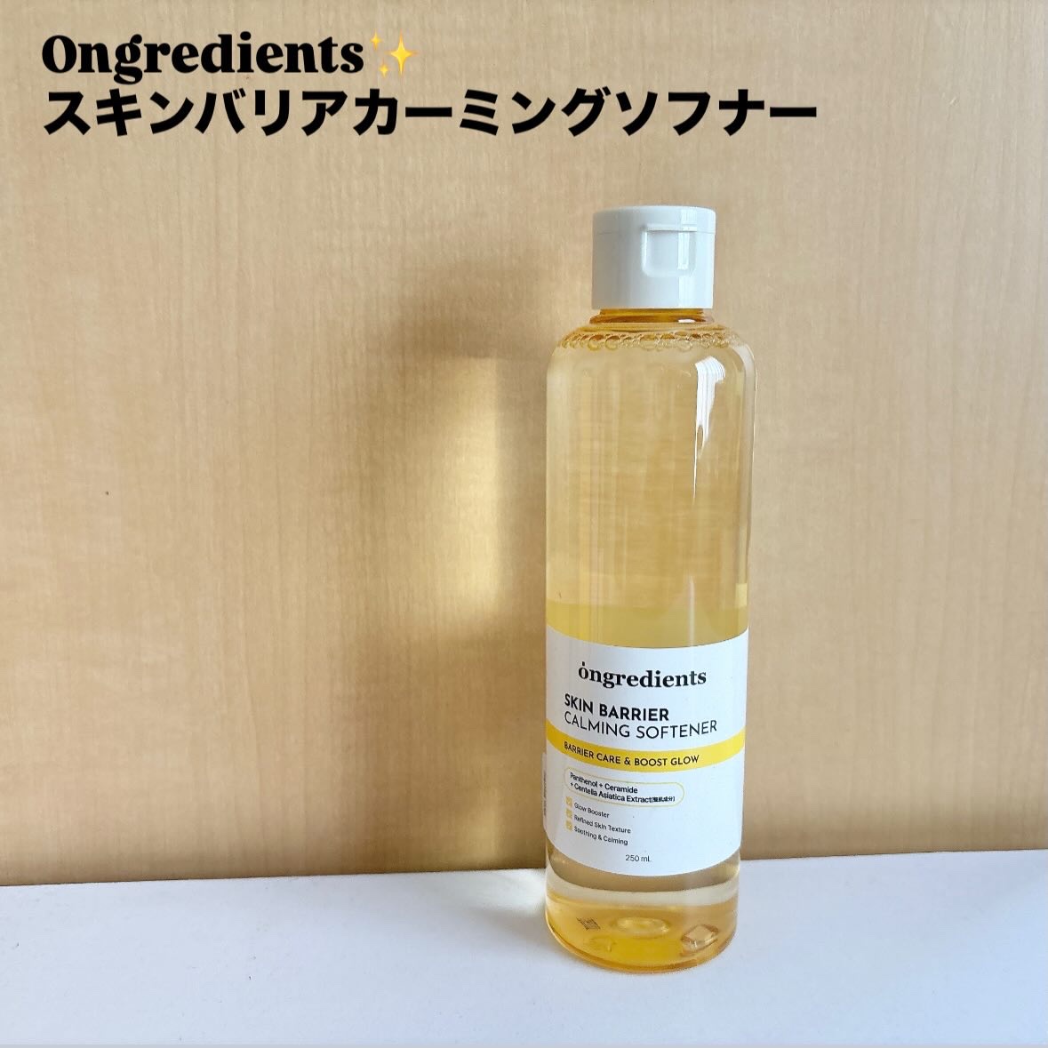 オングリディエンツ スキンバリアカーミングソフナー/Ongredients/化粧水を使ったクチコミ（2枚目）