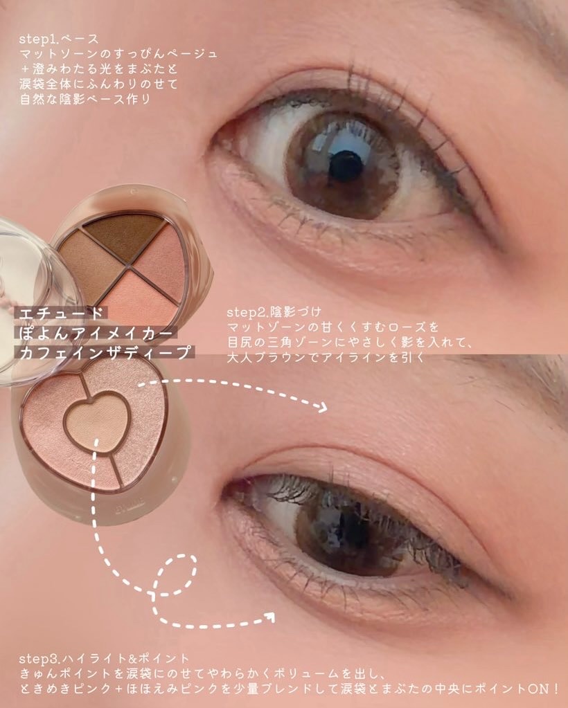 ぽよんアイメイカー/ETUDE/アイシャドウパレットを使ったクチコミ（2枚目）