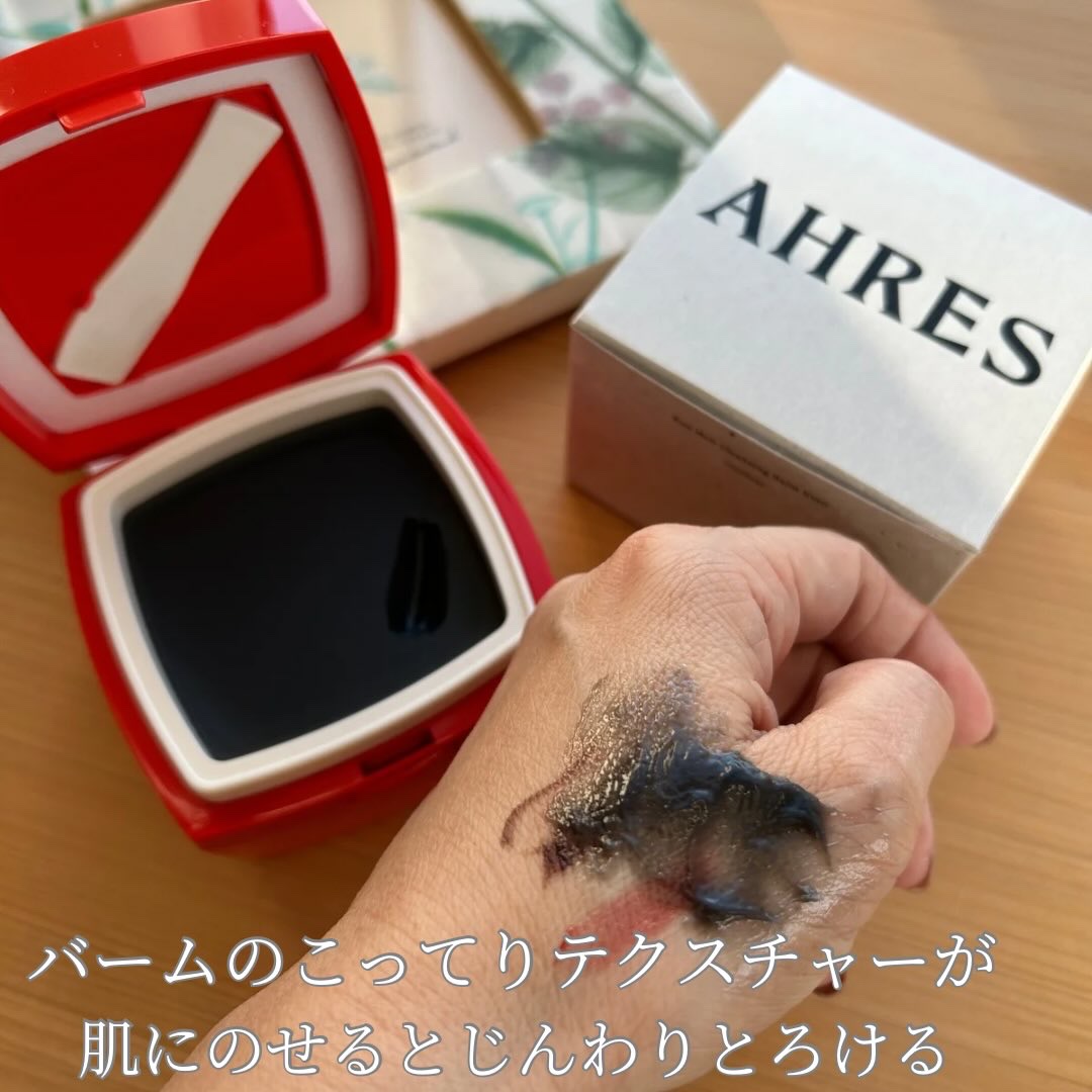 ローメルト クレンジングバーム クロ/アーレス/クレンジングバームを使ったクチコミ（2枚目）