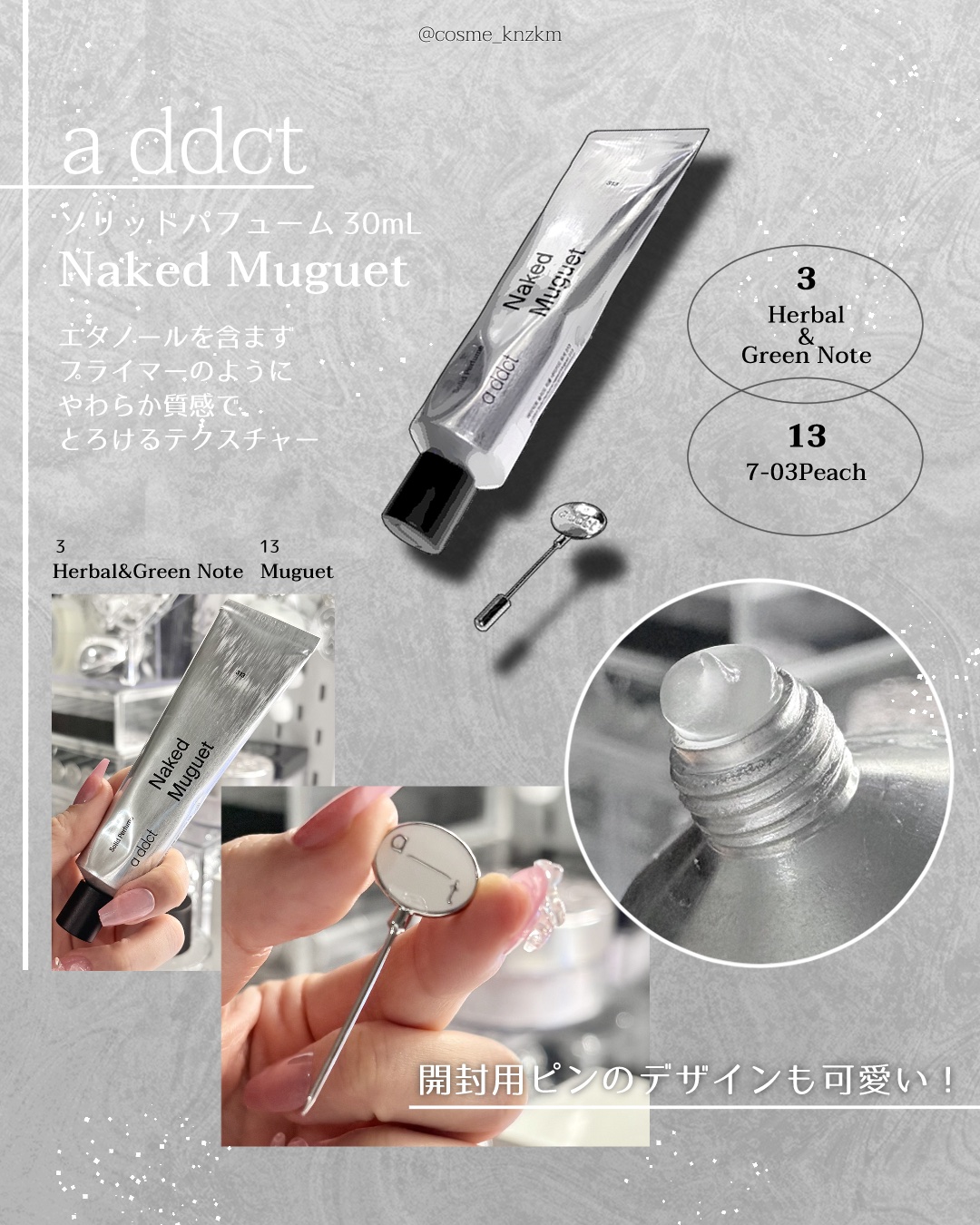 ソリッドパフューム ミュゲ 313/Addct/練り香水を使ったクチコミ（3枚目）