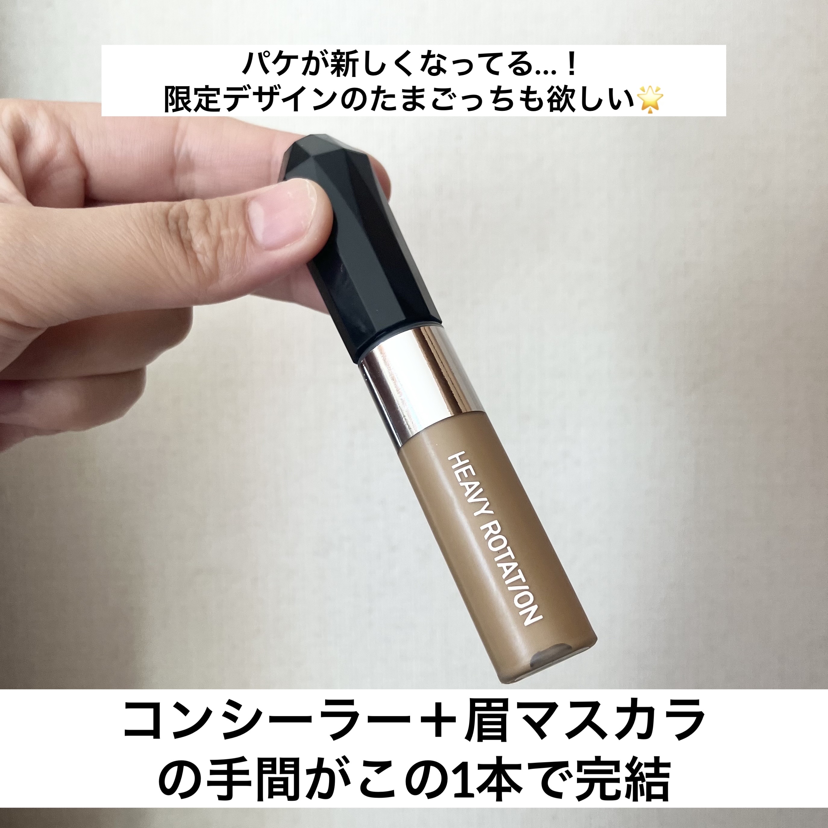 ヘビーローテーション カラーリングアイブロウEX/ヘビーローテーション/眉マスカラを使ったクチコミ（2枚目）