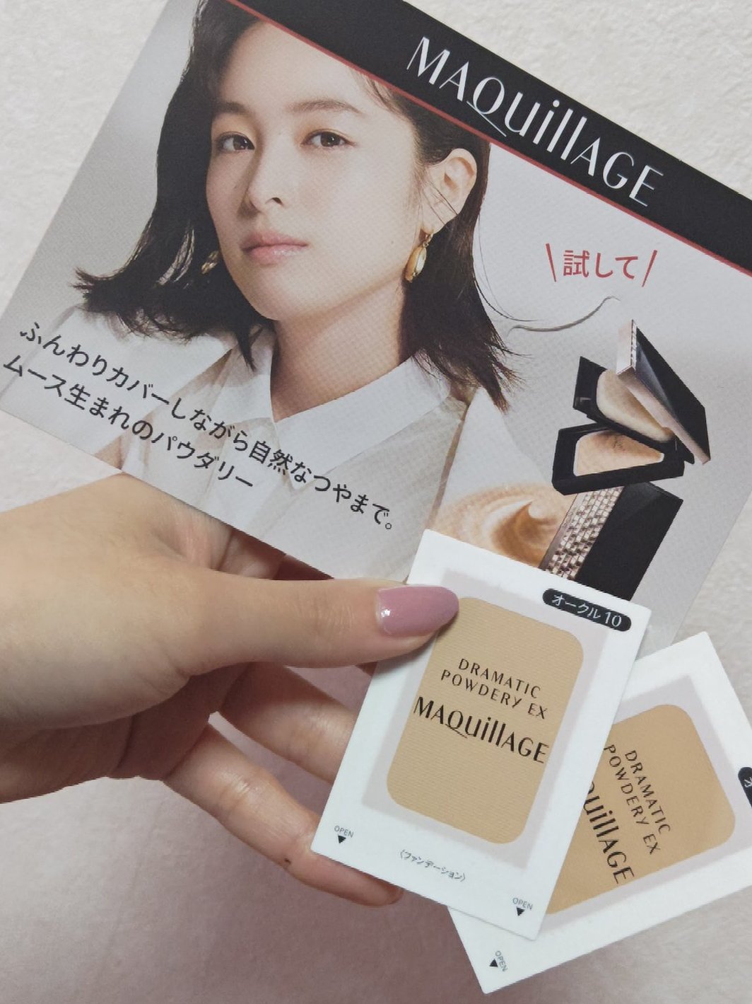 ドラマティックパウダリー EX/マキアージュ/パウダーファンデーションを使ったクチコミ（1枚目）