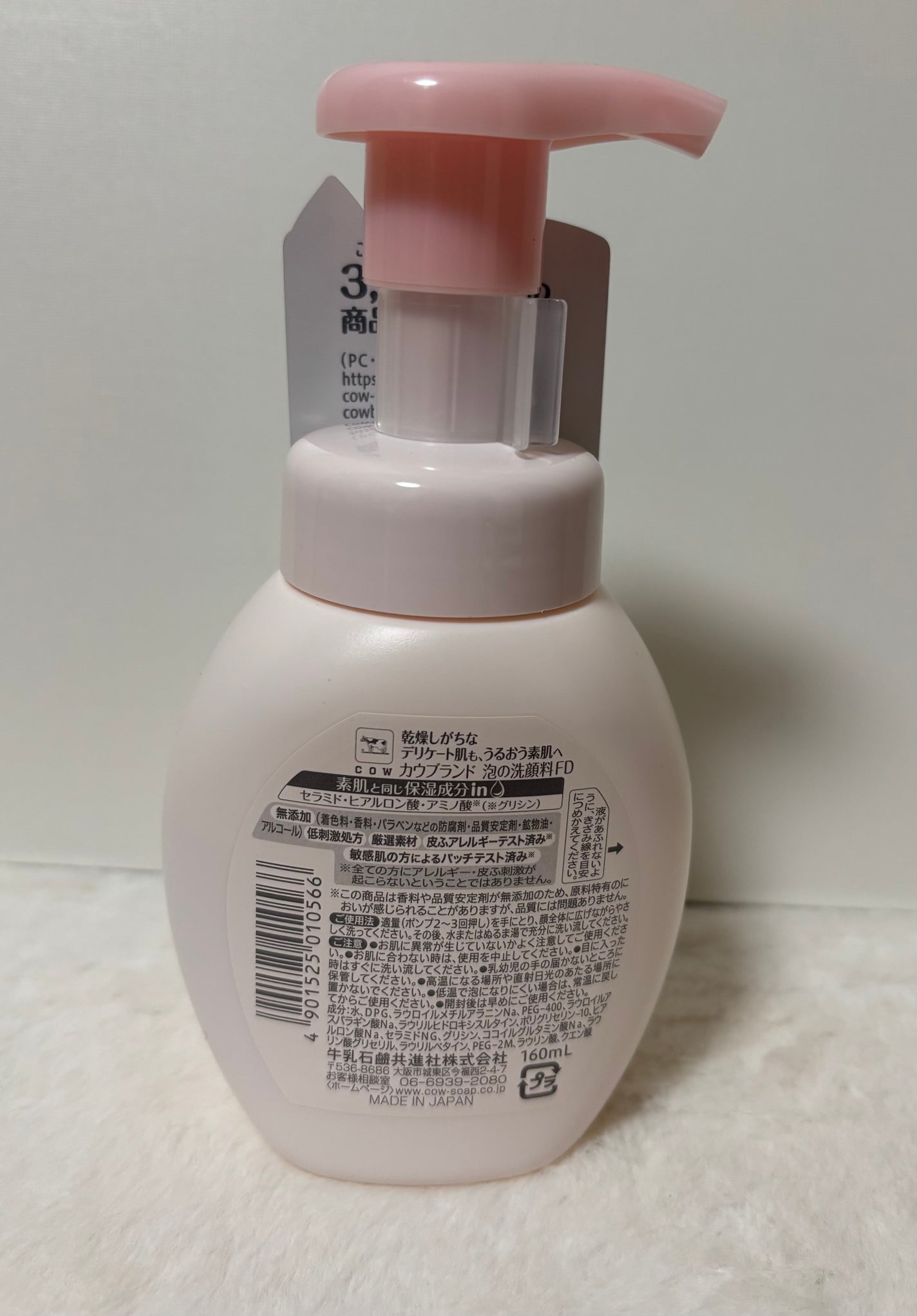 泡の洗顔料/カウブランド無添加/泡洗顔を使ったクチコミ(2枚目)