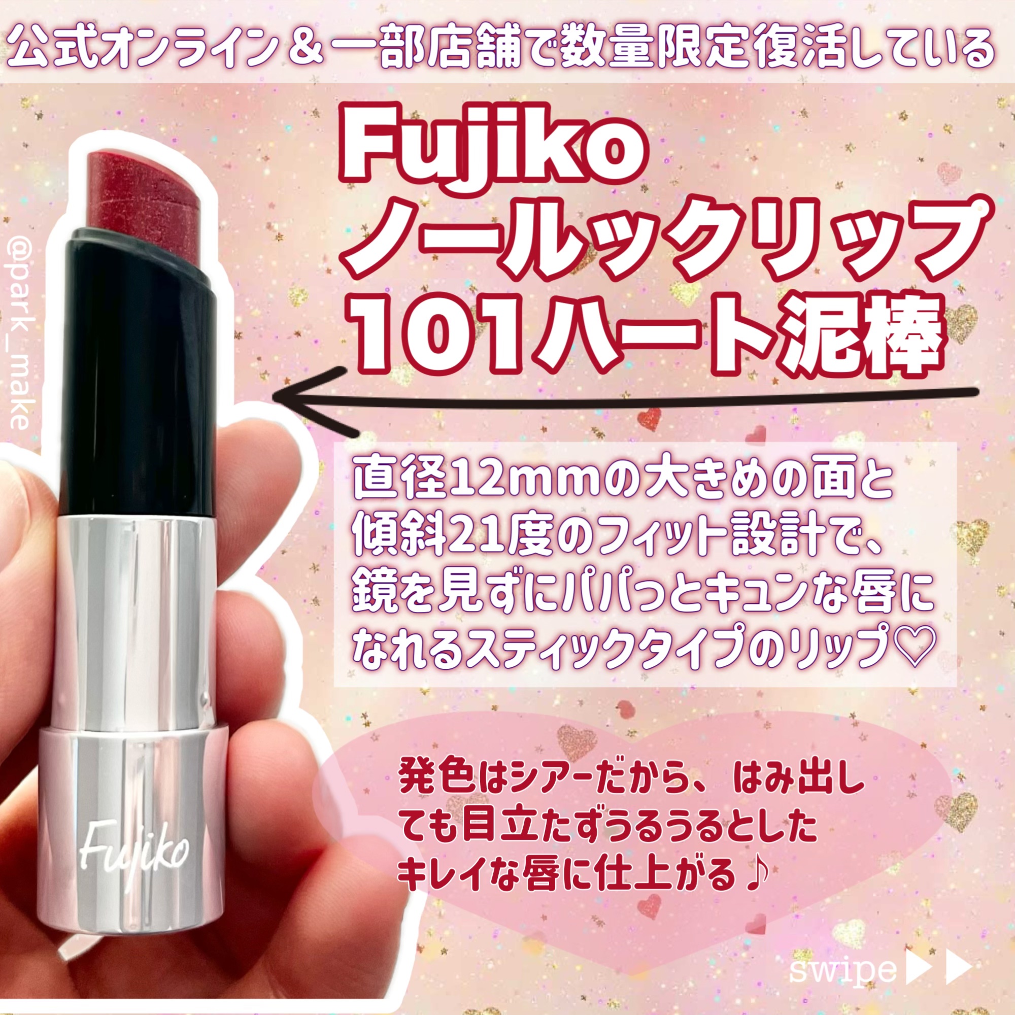 ノールックリップ/Fujiko/口紅を使ったクチコミ（2枚目）