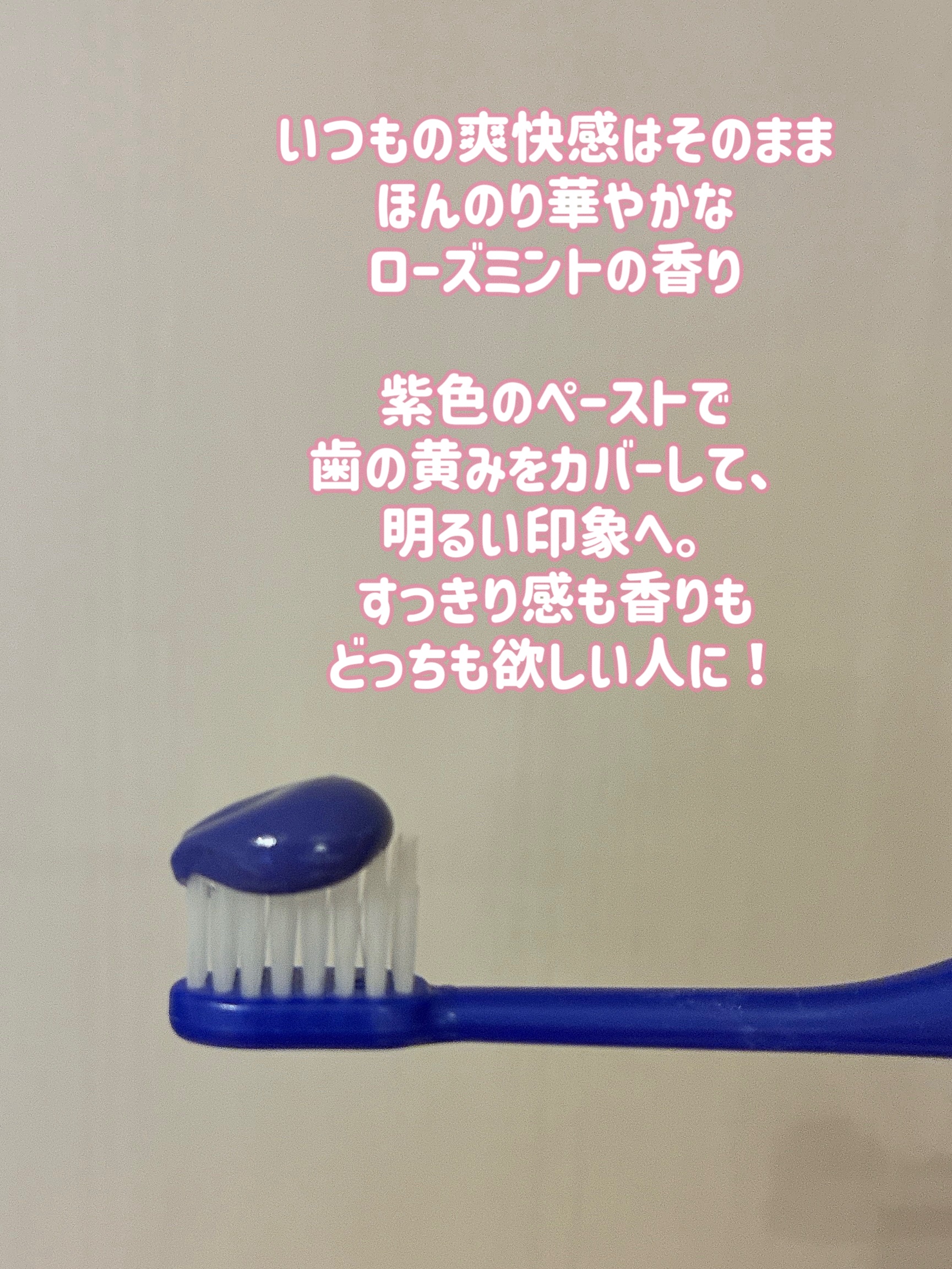 パープルコレクターロイヤルローズブレンド/EUTHYMOL/歯磨き粉を使ったクチコミ（2枚目）