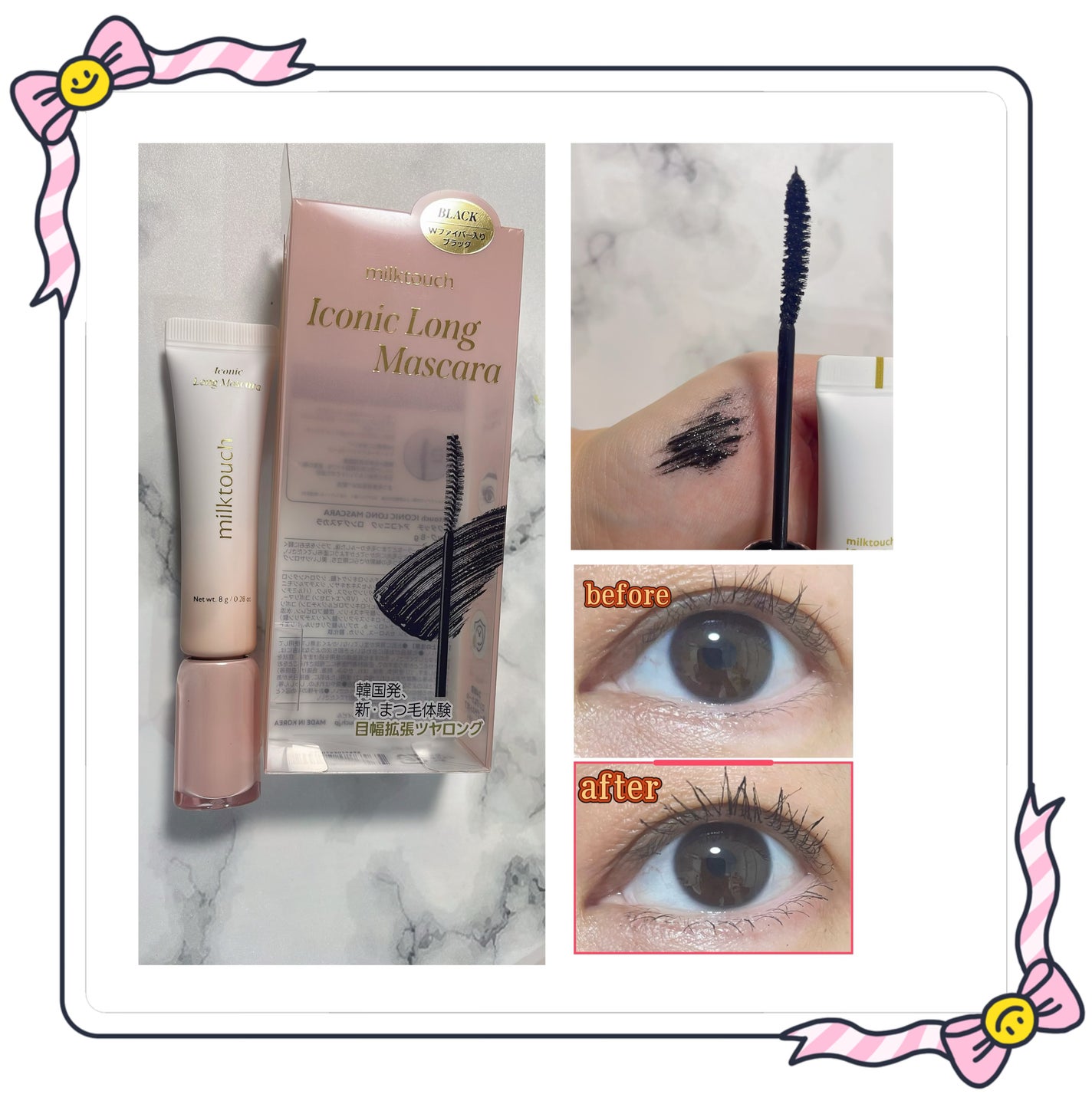 アイコニックロングマスカラ/Milk Touch/マスカラを使ったクチコミ(3枚目)