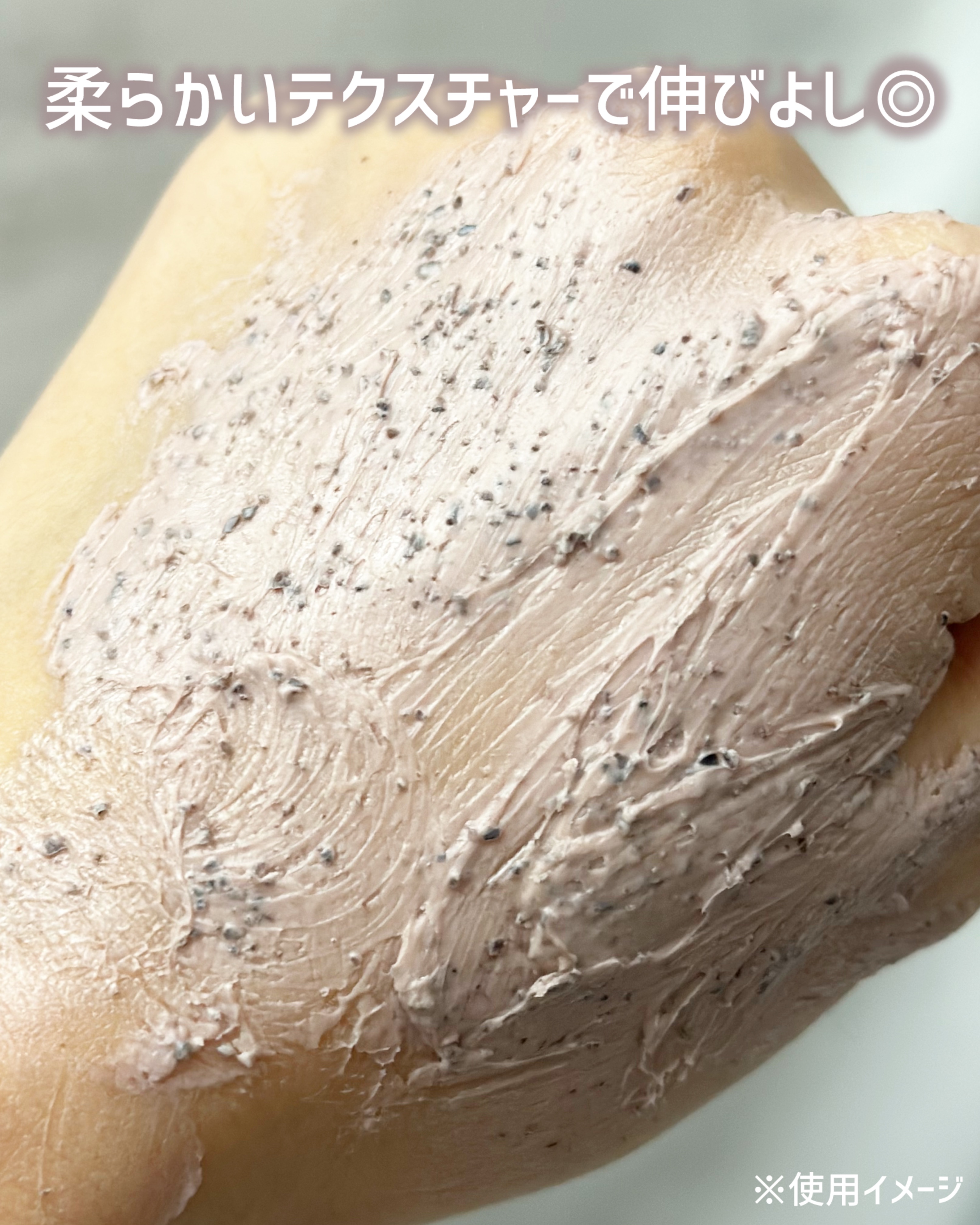 赤小豆毛穴浄化マスク/Beauty of Joseon/その他洗顔料を使ったクチコミ（3枚目）