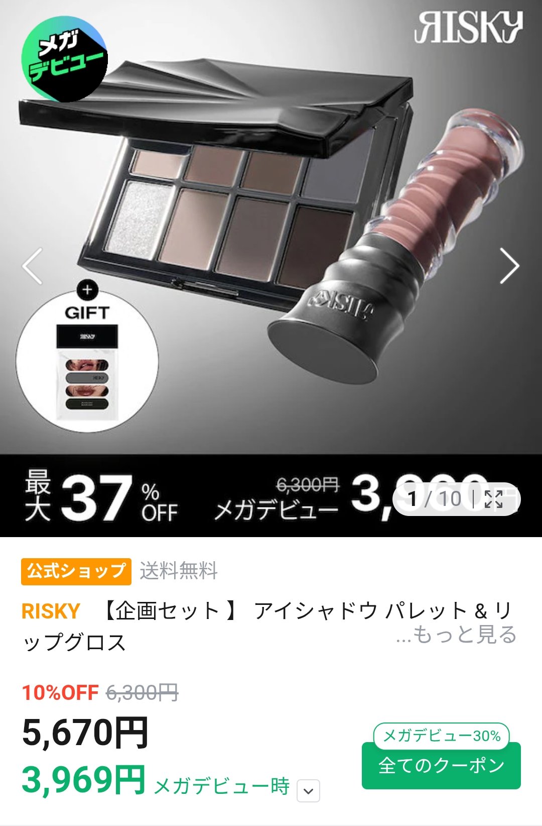 BE BOLD LIPGLOSS /RISKY /リップグロスを使ったクチコミ（1枚目）