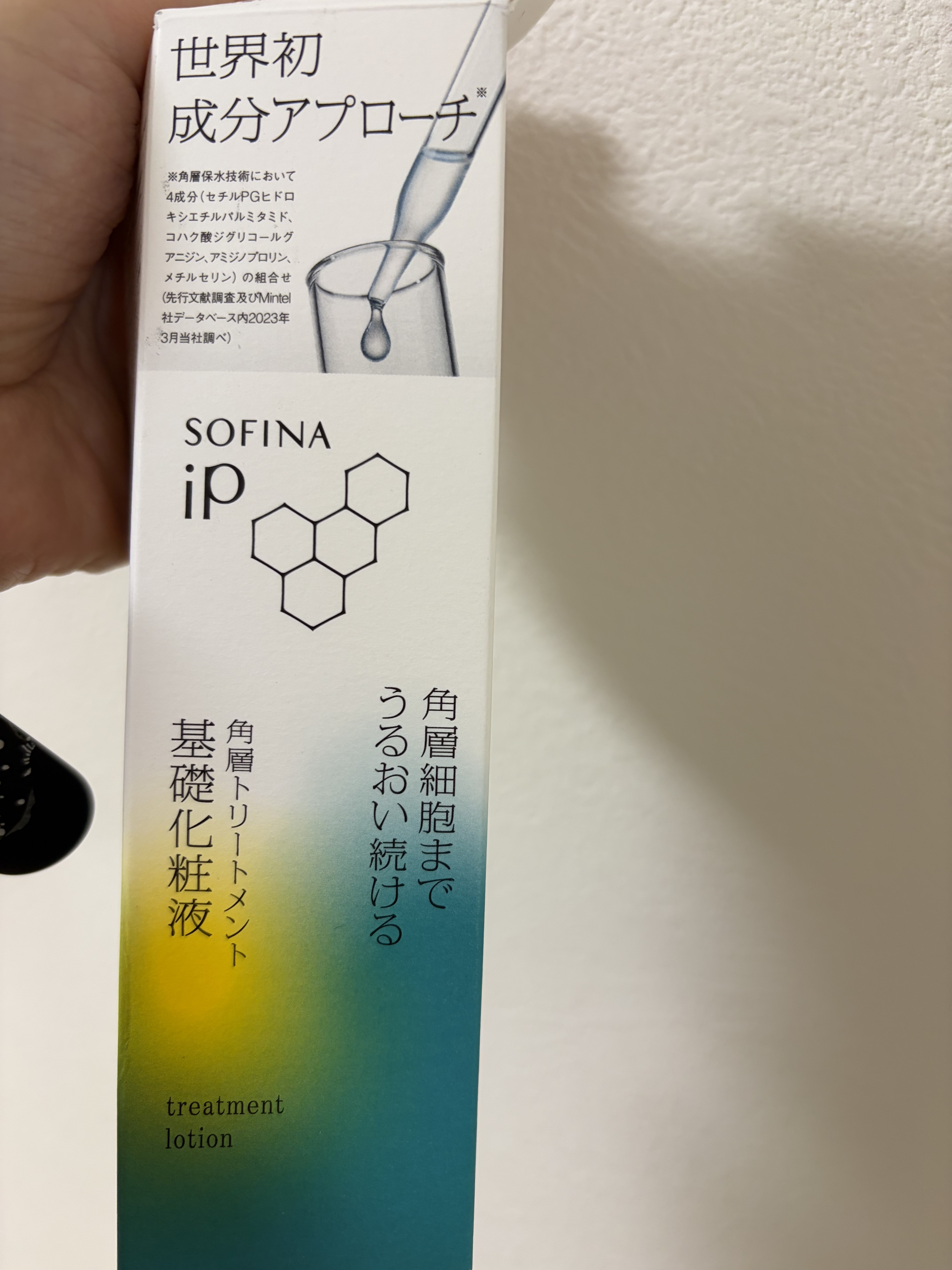 ソフィーナ iP 角層トリートメント 基礎化粧液/SOFINA iP/化粧水を使ったクチコミ（2枚目）
