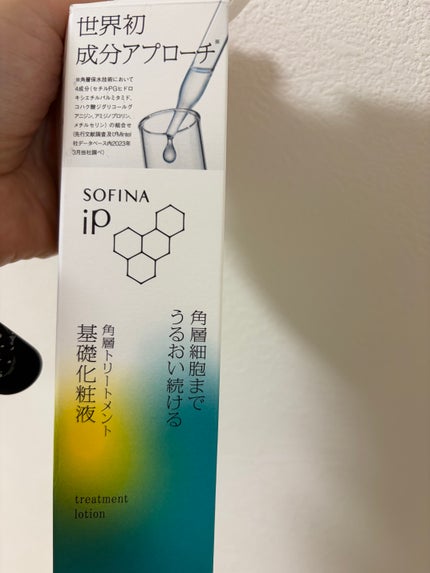 ソフィーナ iP 角層トリートメント 基礎化粧液/SOFINA iP/化粧水を使ったクチコミ(2枚目)