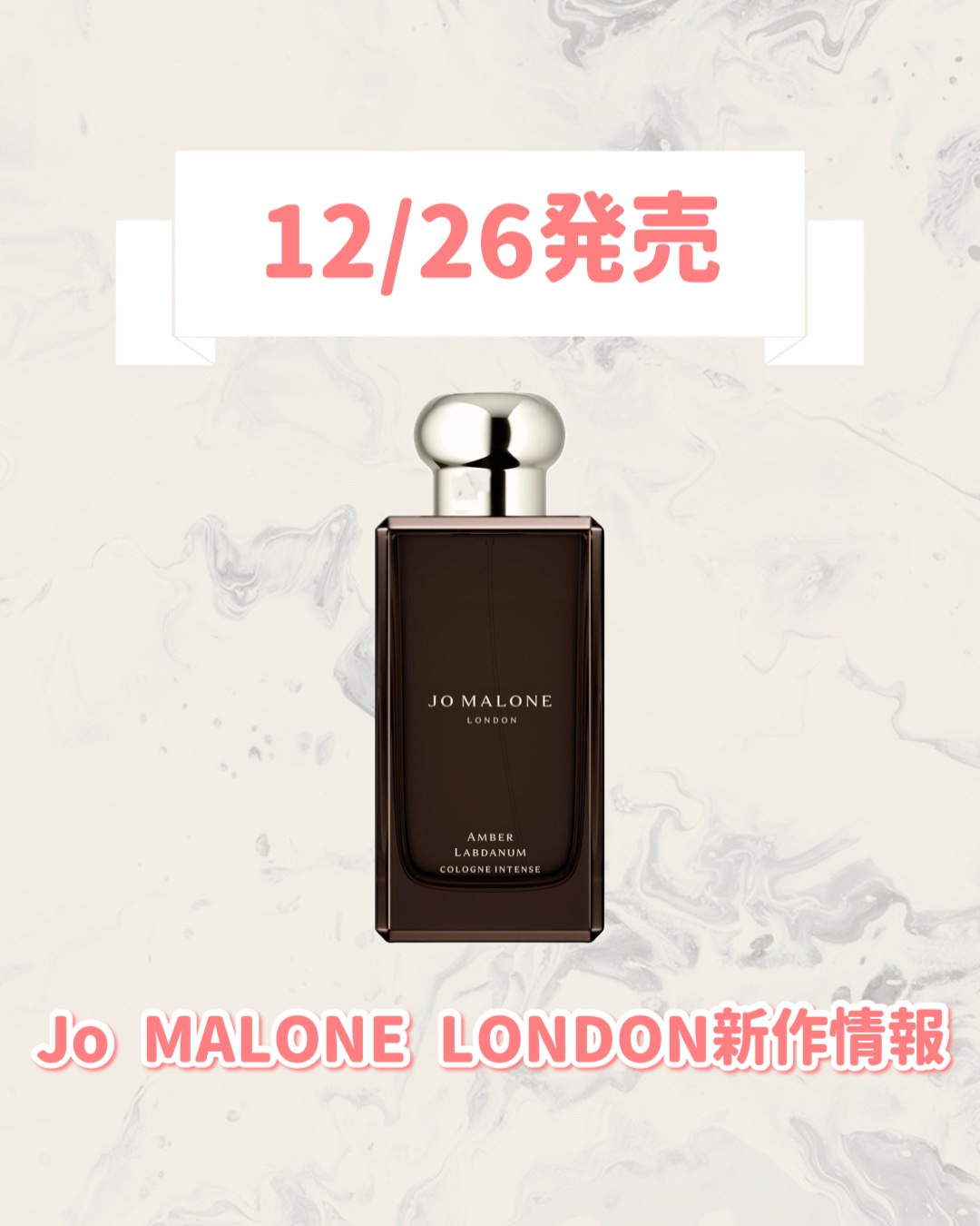 アンバー ラブダナム コロン インテンス/Jo MALONE LONDON/香水(その他)を使ったクチコミ（1枚目）