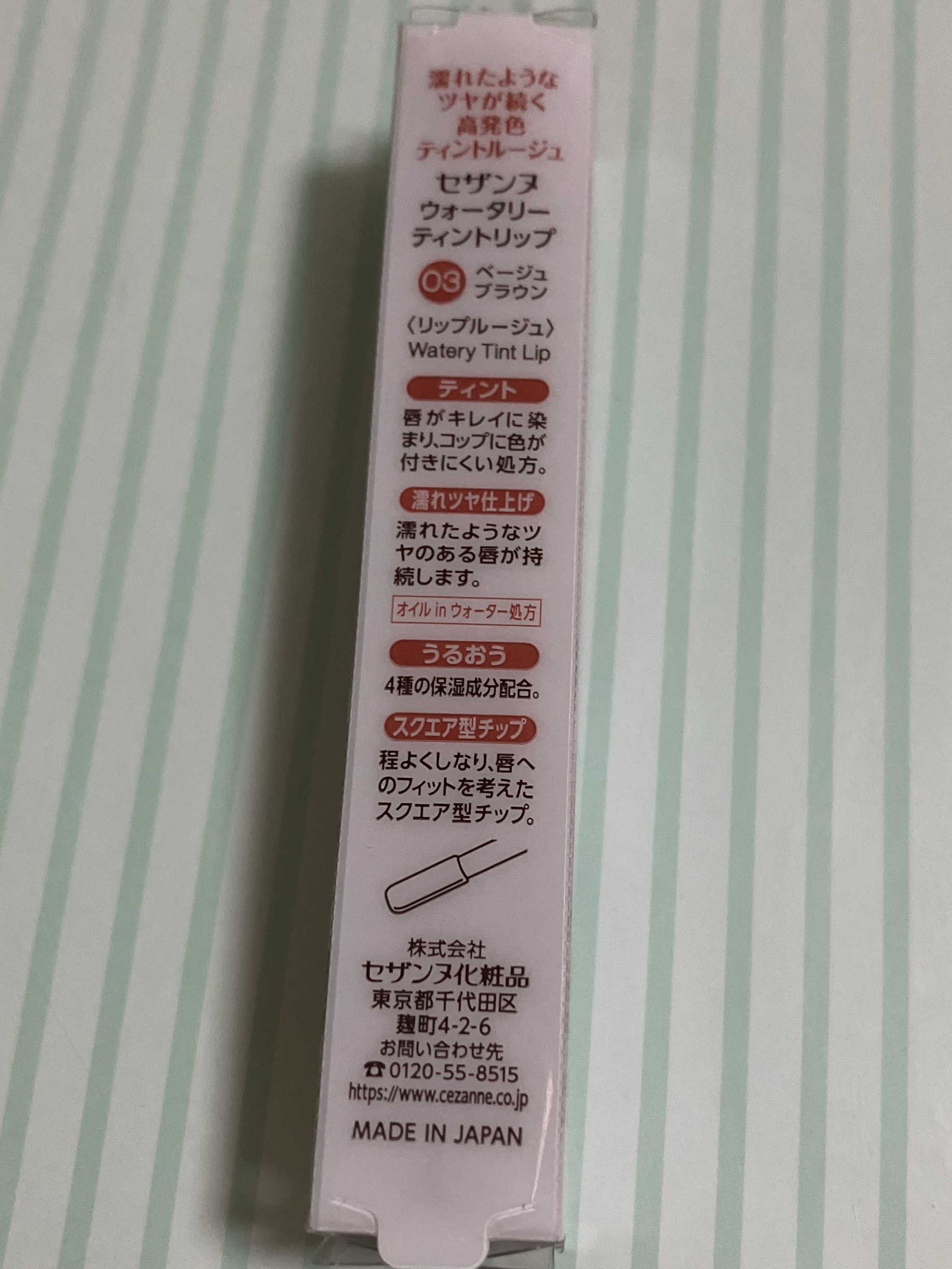 ウォータリーティントリップ/CEZANNE/リップティントを使ったクチコミ（3枚目）